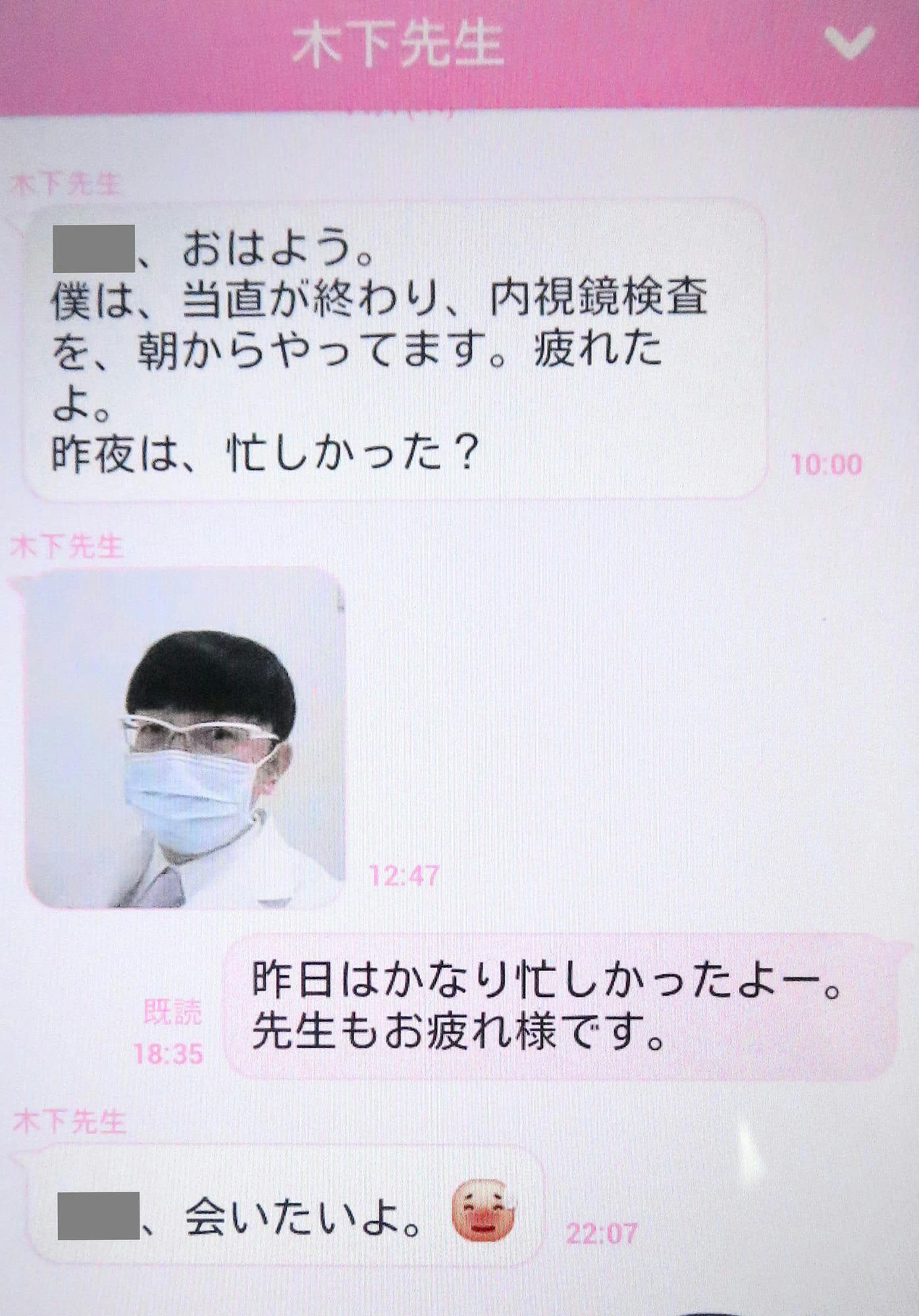 木下博勝パワハラ
