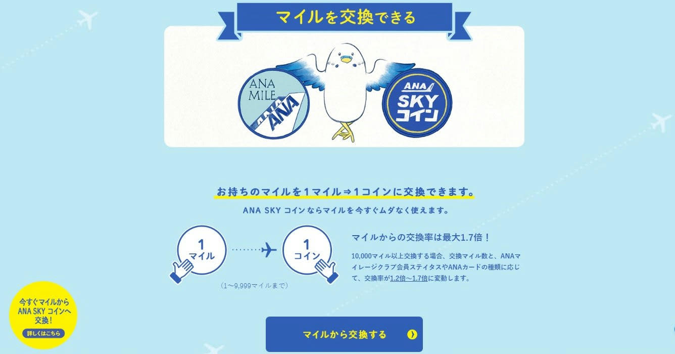 マイル→特典航空券」はもう古い！？ 旅慣れた人の裏ワザとは | FRIDAYデジタル