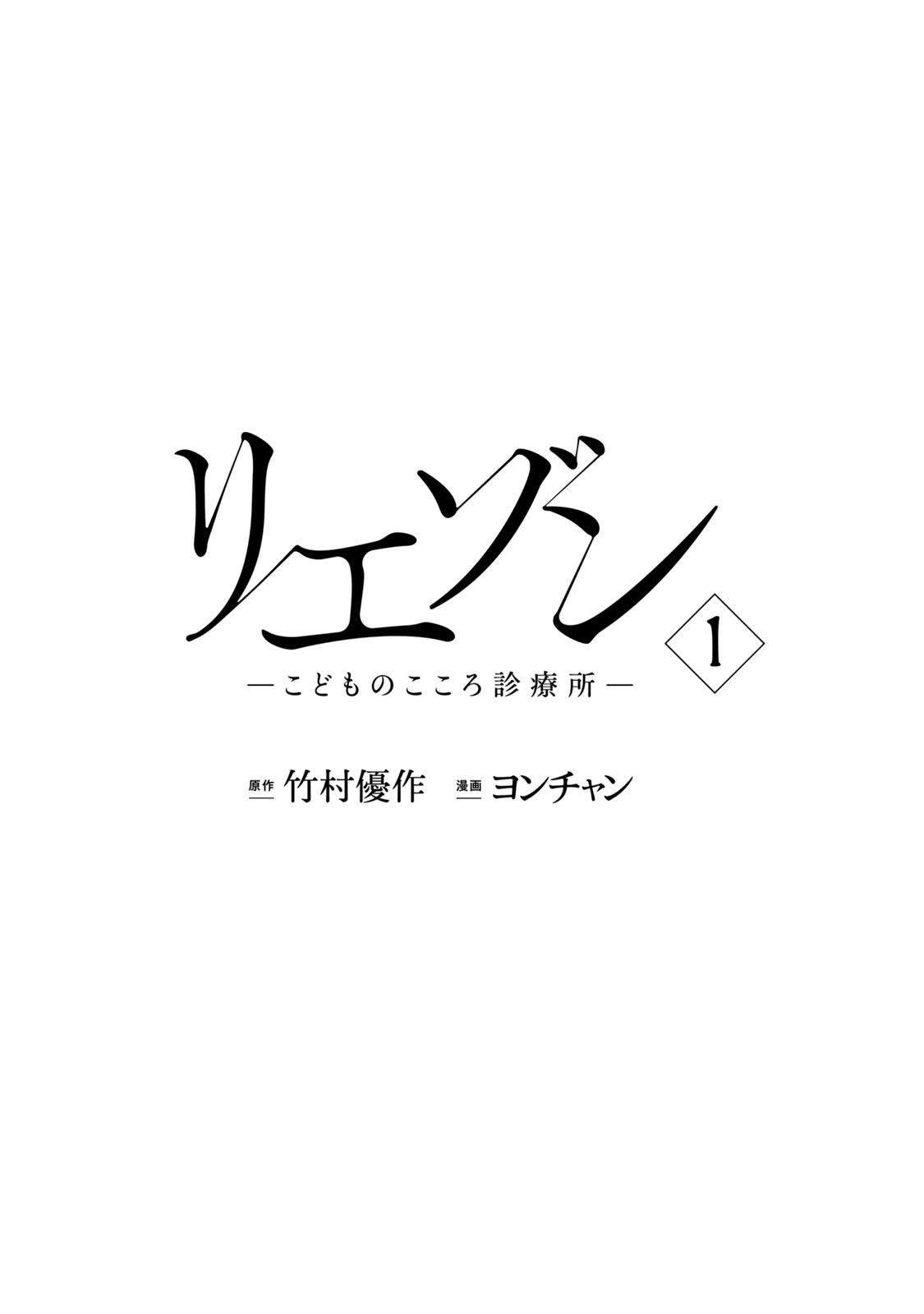 レンタルコミック リエゾン Amazon.co.jp: Elysion 二つの楽園を廻る物語 (1) (あすか