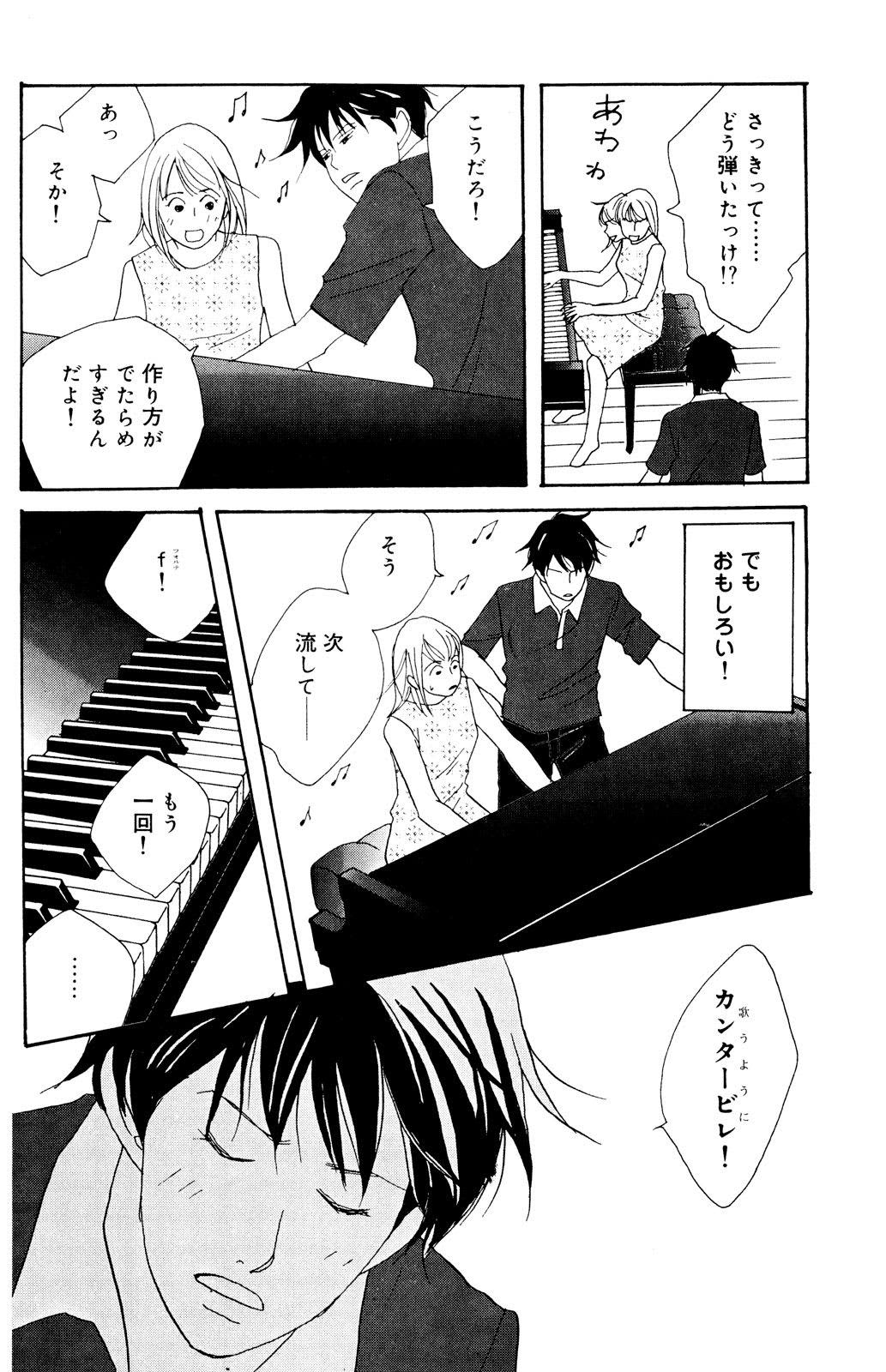 のだめカンタービレ』の原作マンガ再現力が今も語り草になるワケ