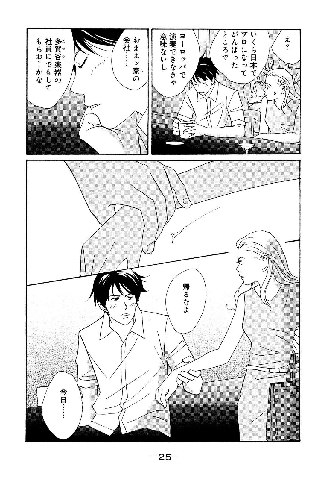 のだめカンタービレ』の原作マンガ再現力が今も語り草になるワケ