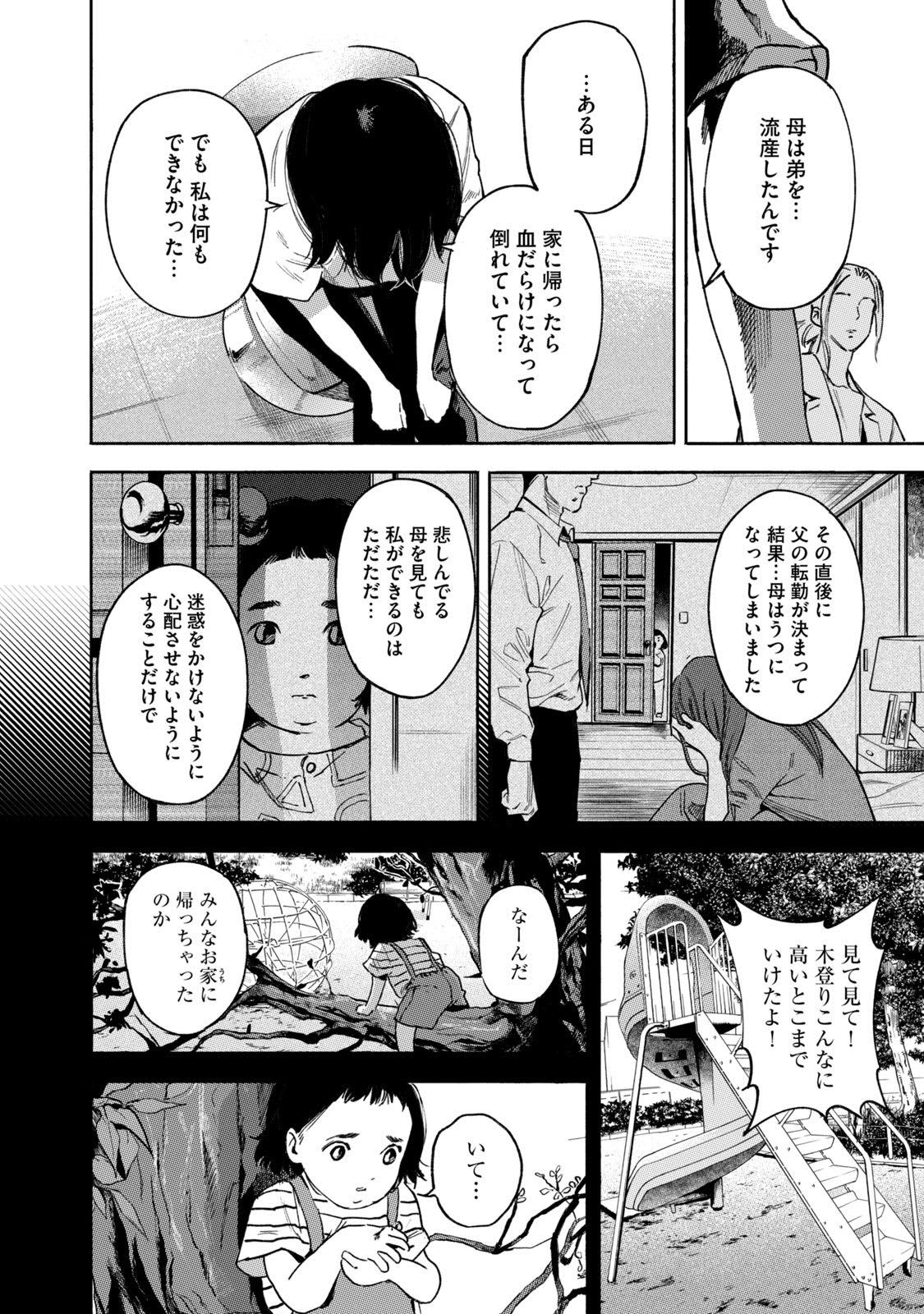 レンタルコミック リエゾン 漫画】母子登校…一人で小学校に行けない新1年生『リエゾン