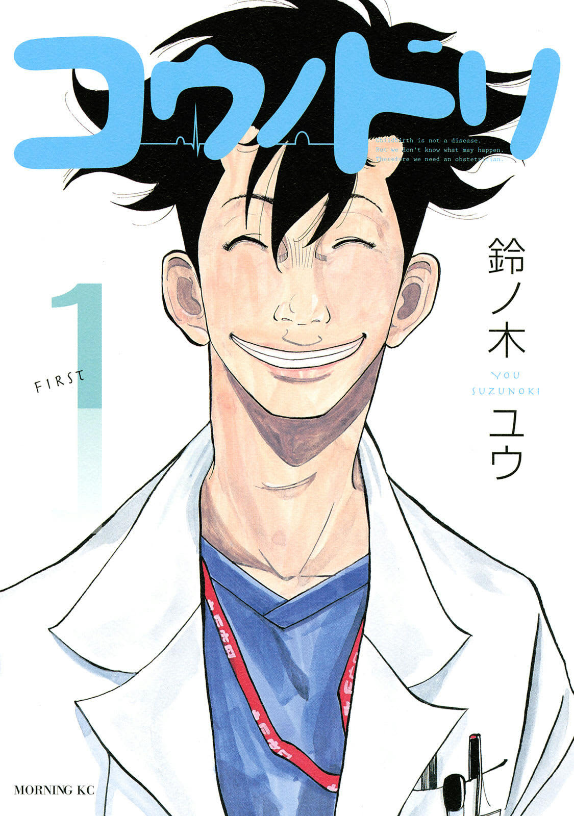 【美品】未開封あり 全巻セット コウノドリ 綾野剛 コウノドリ シーズン2 綾野剛 松岡茉優 DVD全巻完結セット