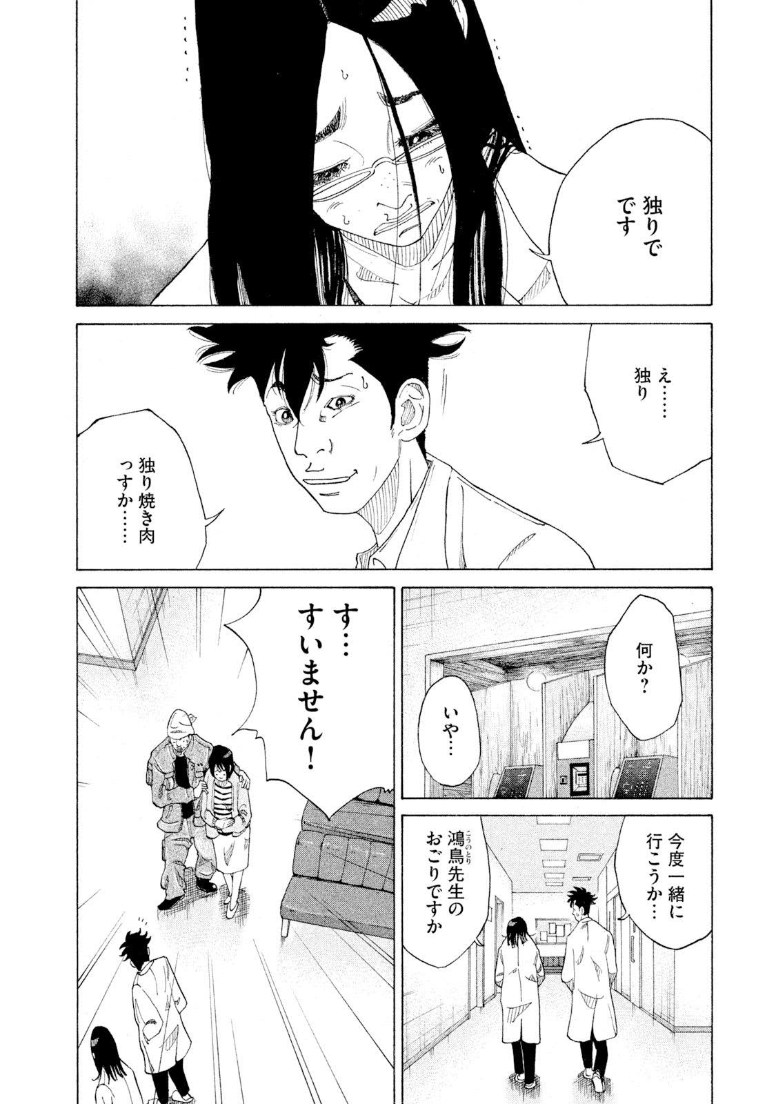 EB110SS　マンガ ついに完結『コウノドリ』出産の奇跡を描き続けた７年間の思い | FRIDAYデジタル