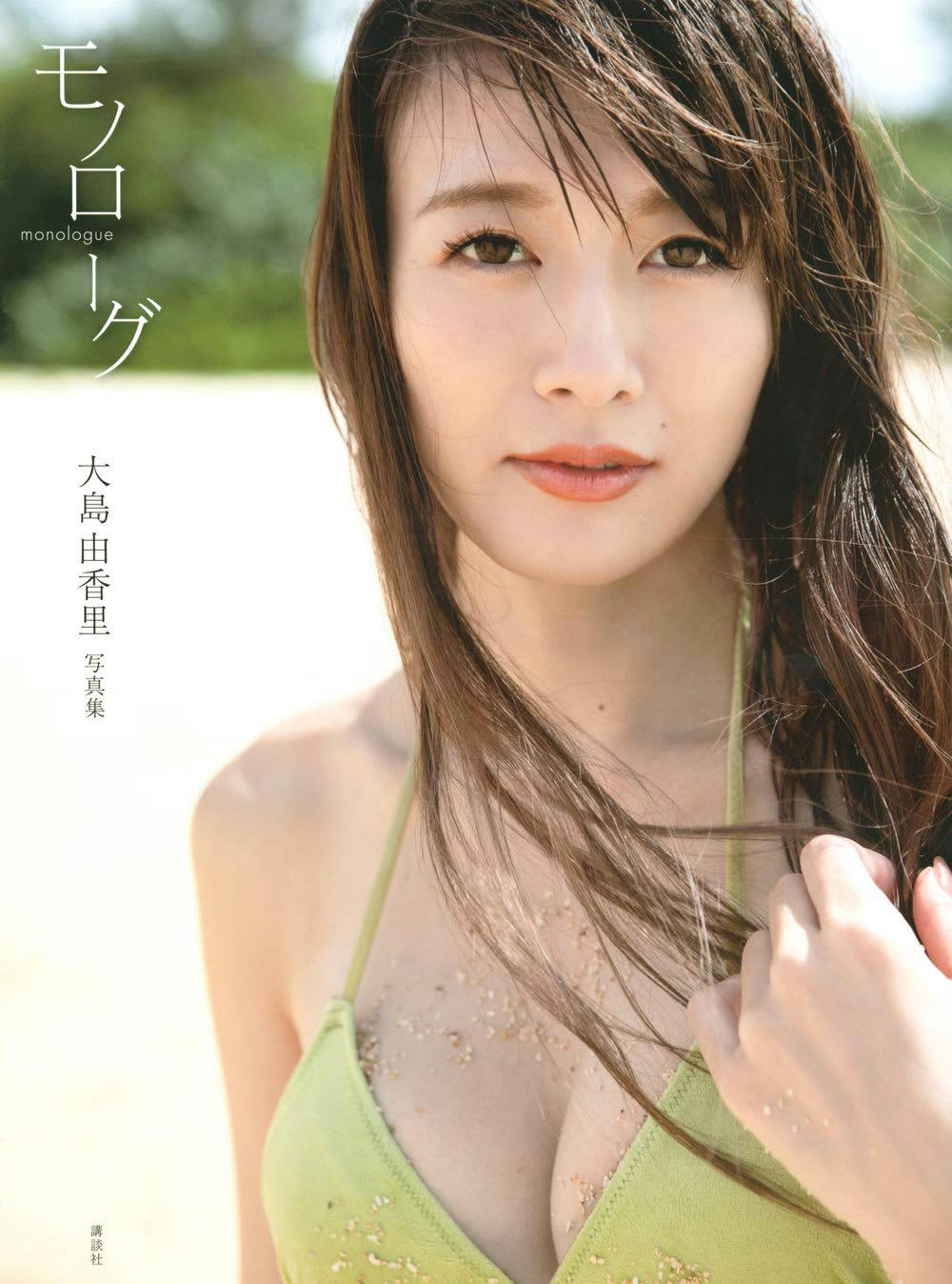 大島由香里　秋元優里 