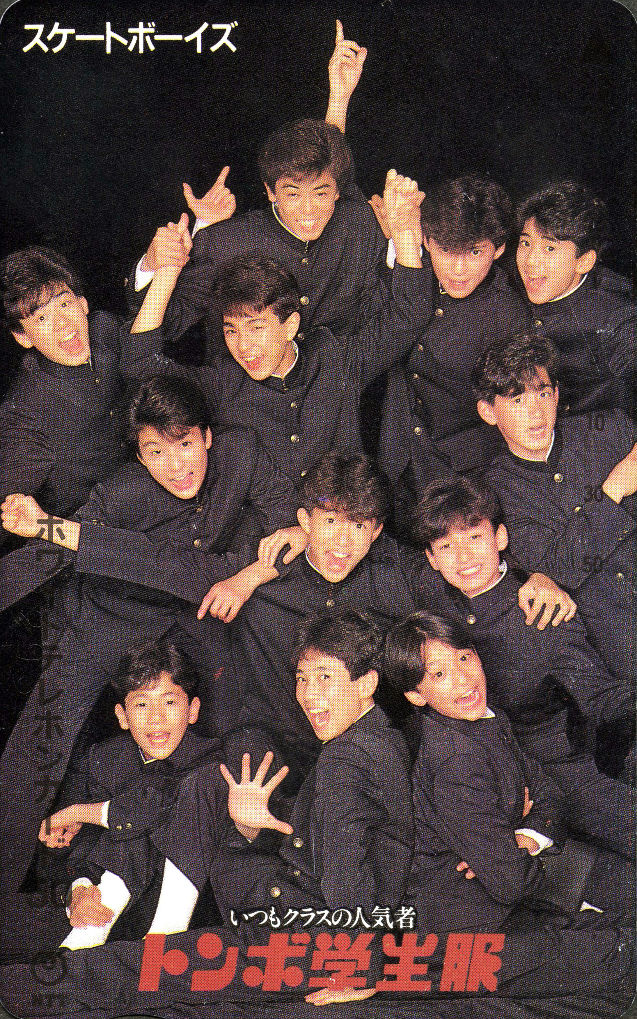 スケートボーイズ スマップ 切り抜き木村拓哉稲垣吾郎草彅剛香取慎吾森