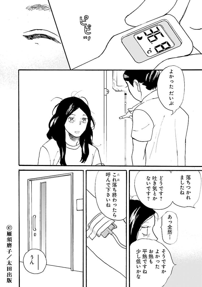 40 代 漫画 女性