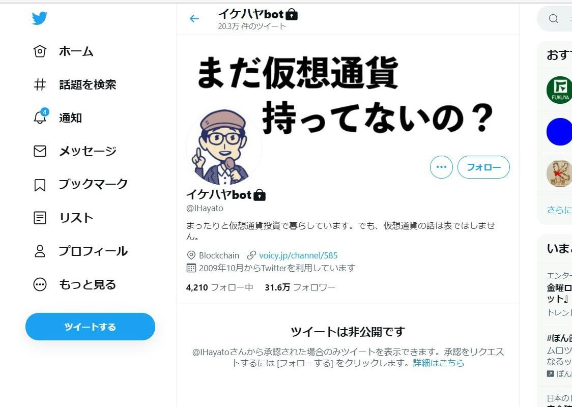 イケダハヤト氏絶賛の仮想通貨が一時大暴落の顛末 | FRIDAYデジタル
