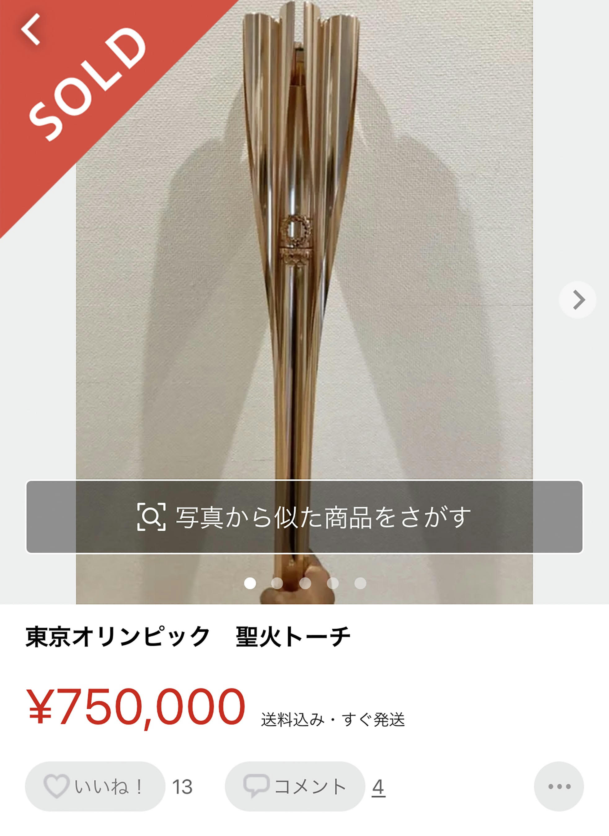 東京オリンピック 聖火リレー ミニチュアトーチ 10個 - コレクション