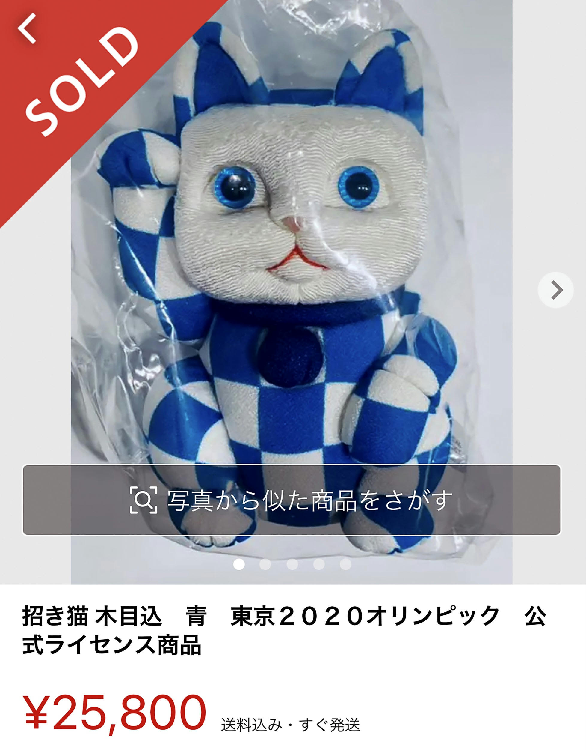 オリンピック 東京2020 聖火 トーチ キーホルダー ミニチュア Yahoo!オークション - 「聖火トーチ」オリンピック (記念品、関連