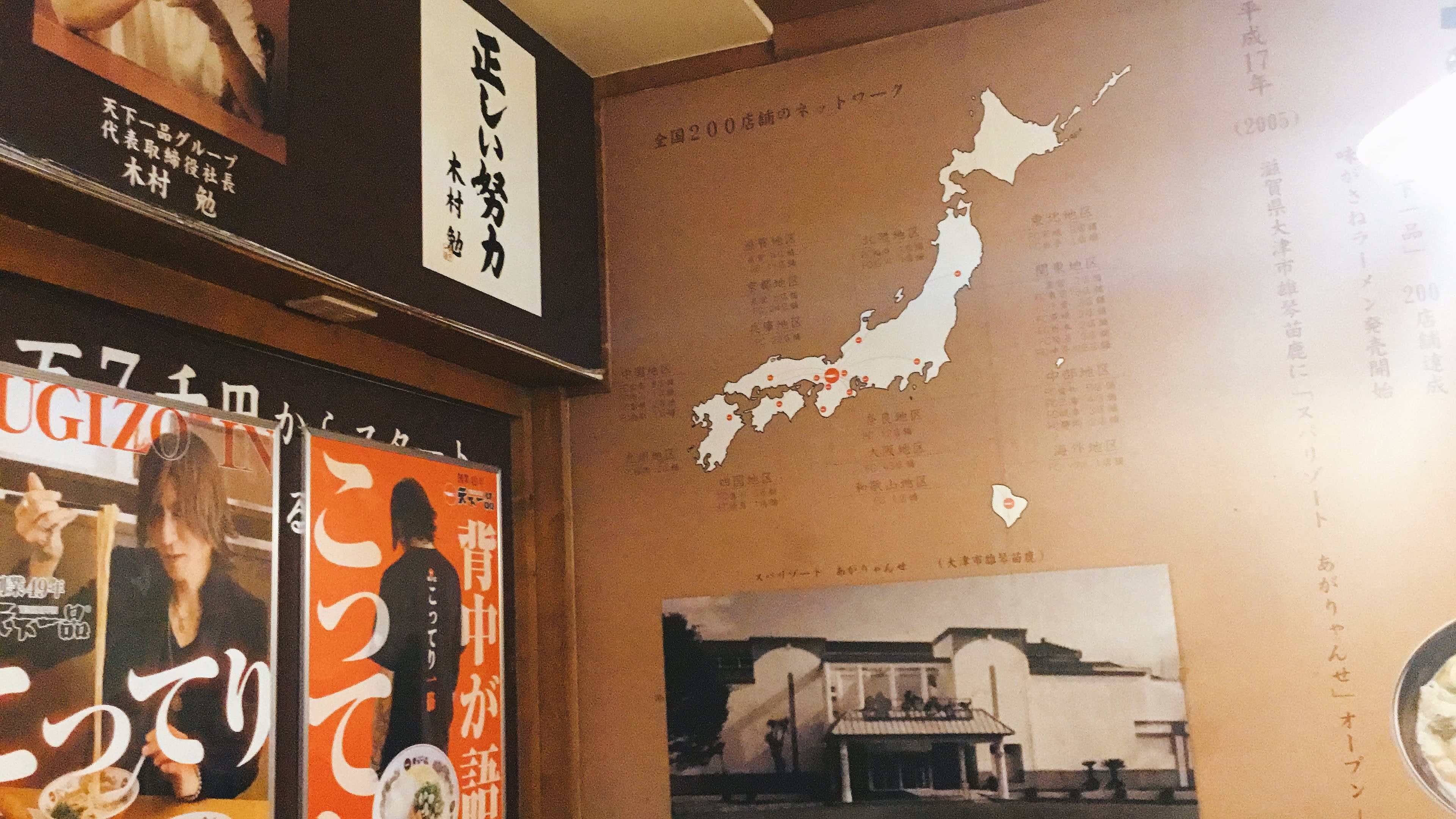 フォトギャラリー1枚目 「ヤクザにも引かんかった」『天下一品』創業者