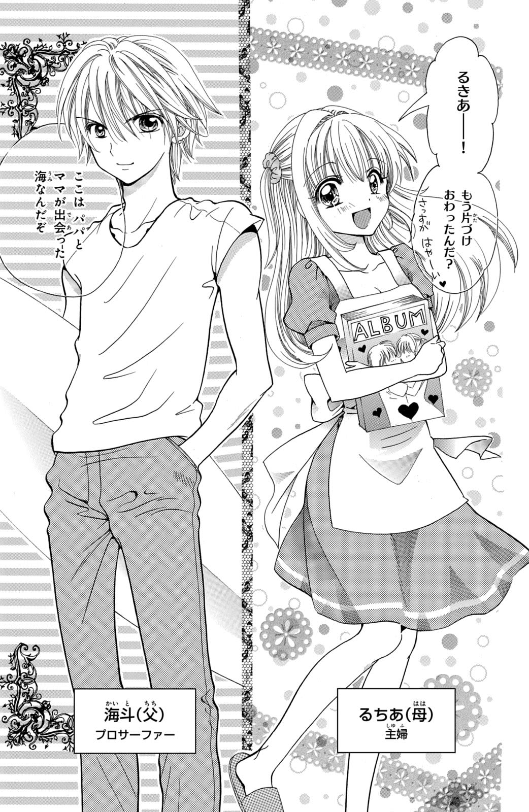 あの人気漫画『ぴっち』が帰ってきた！リブート漫画がアツい理由