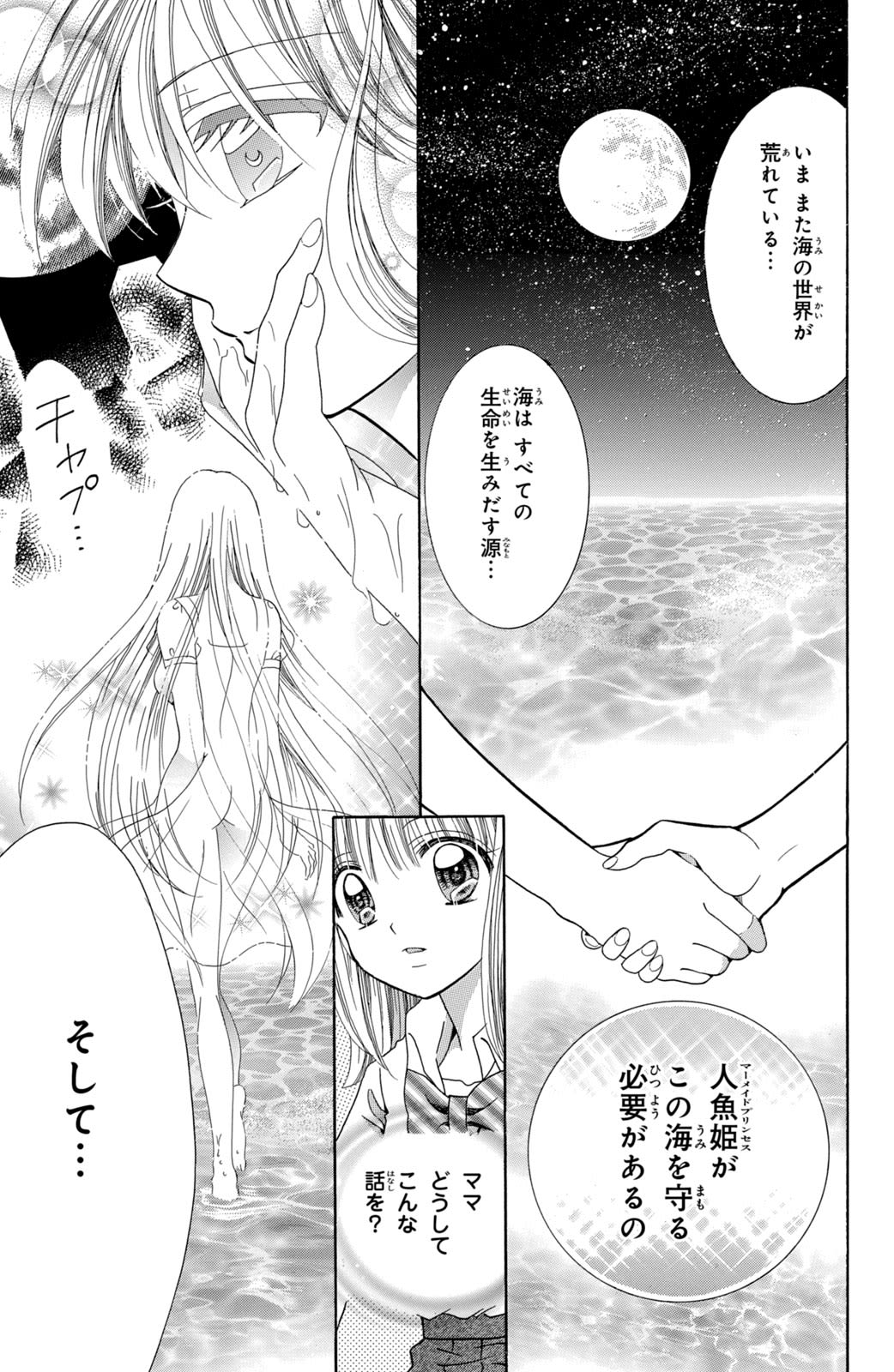 Mermaid Melody Pichi Pichi Pitch Manga to Return with New Chapter