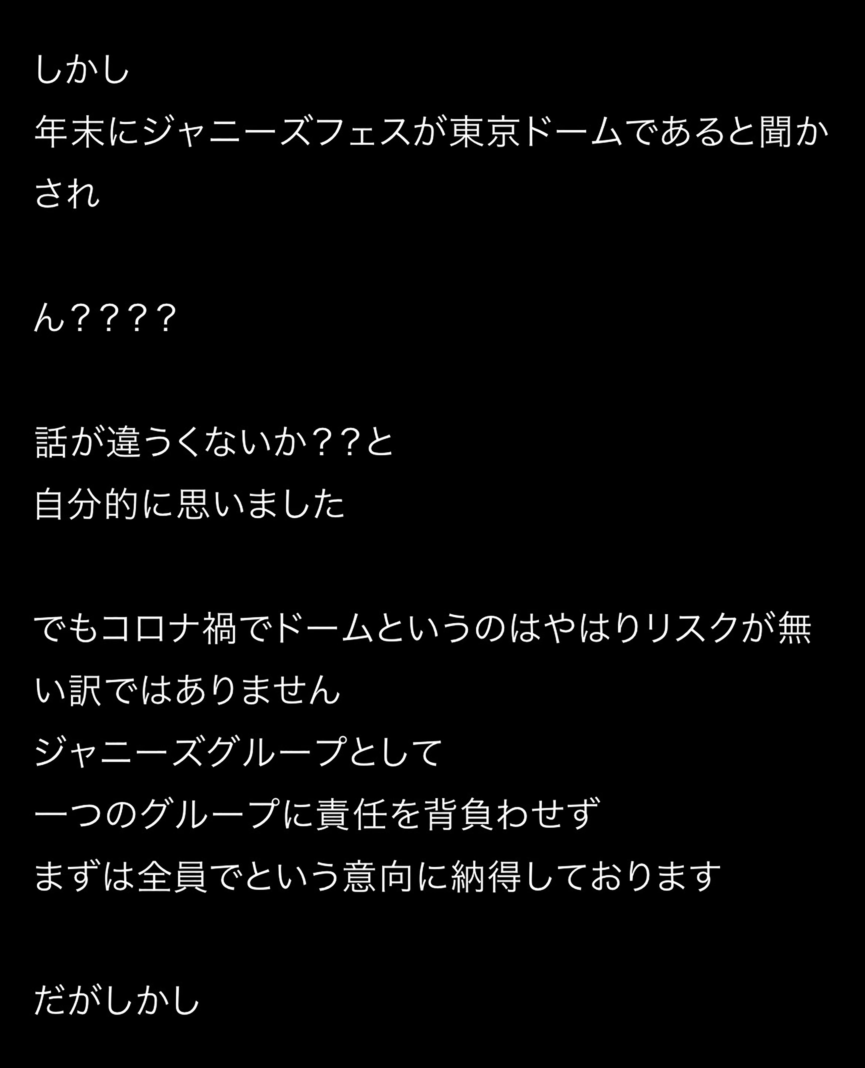 堂本 光一 ブログ