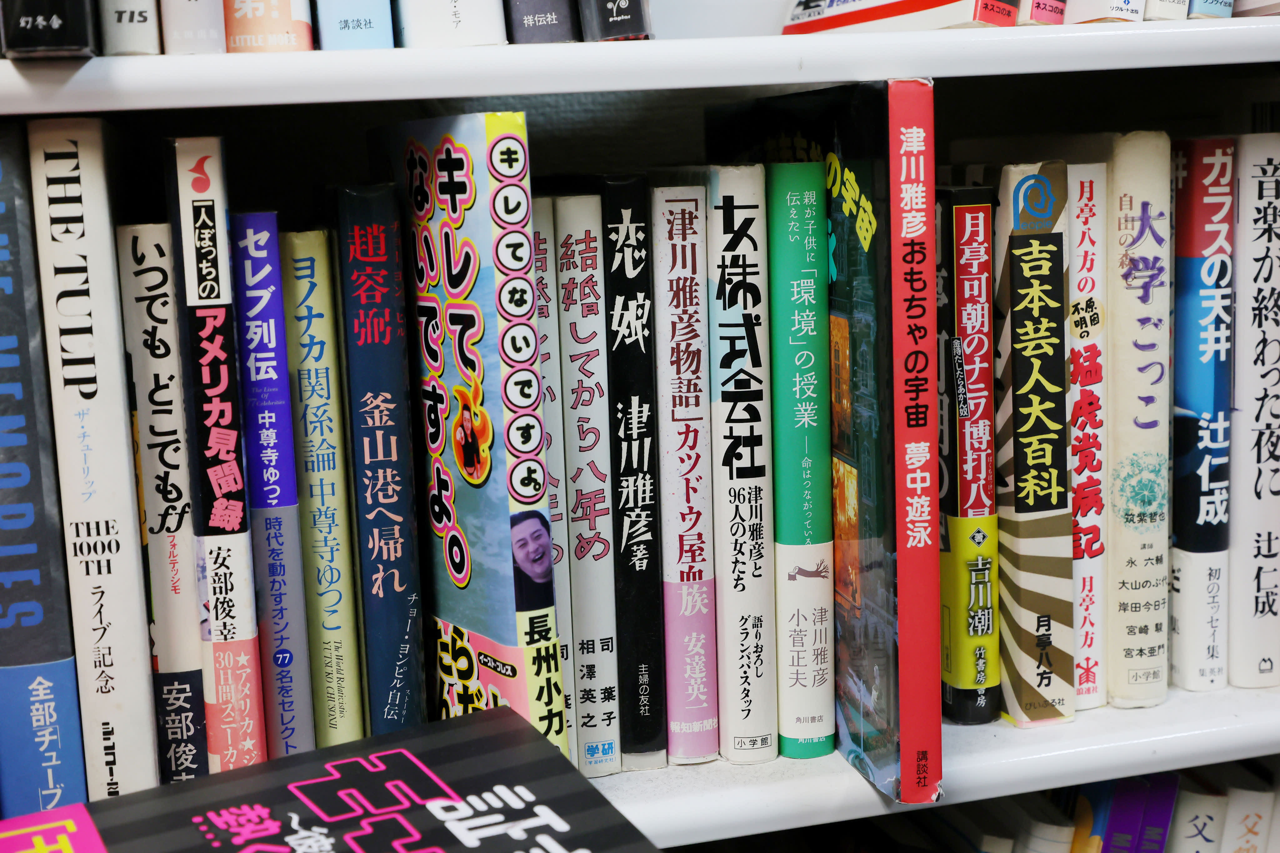 吉田豪 プロインタビュアー吉田豪の元○○な人々 vol.1