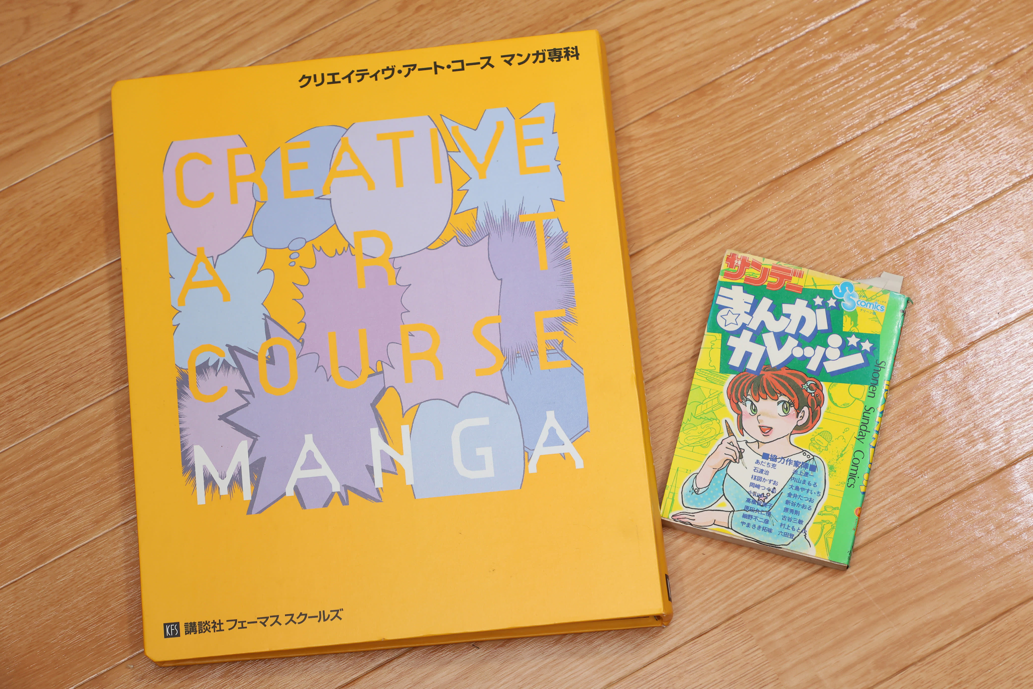 講談社フェイマススクールズ クリエイティブアートコース&漫画コース