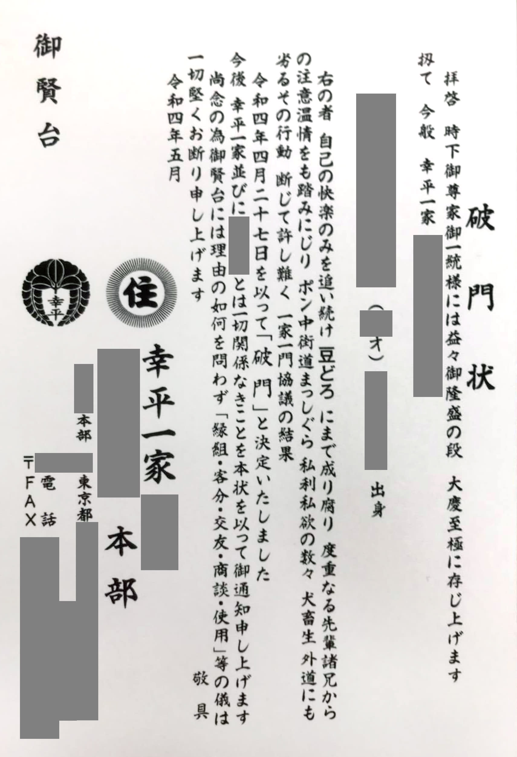 当時のメディア報道・掲載写真