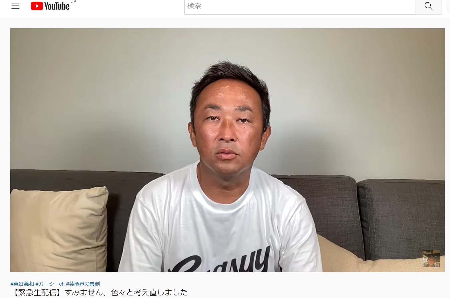 東谷 義和