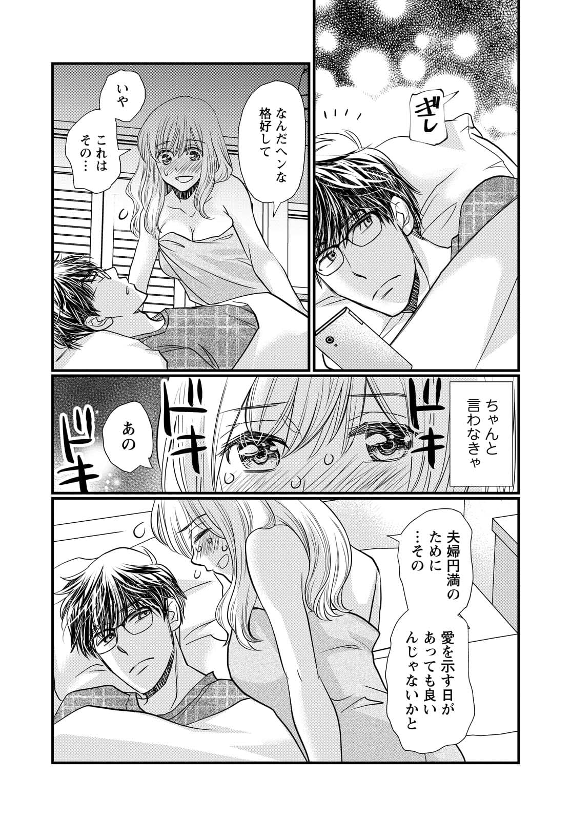 サレ妻」の復讐劇『極限夫婦』…夫婦で不倫漫画を描き続けるワケ