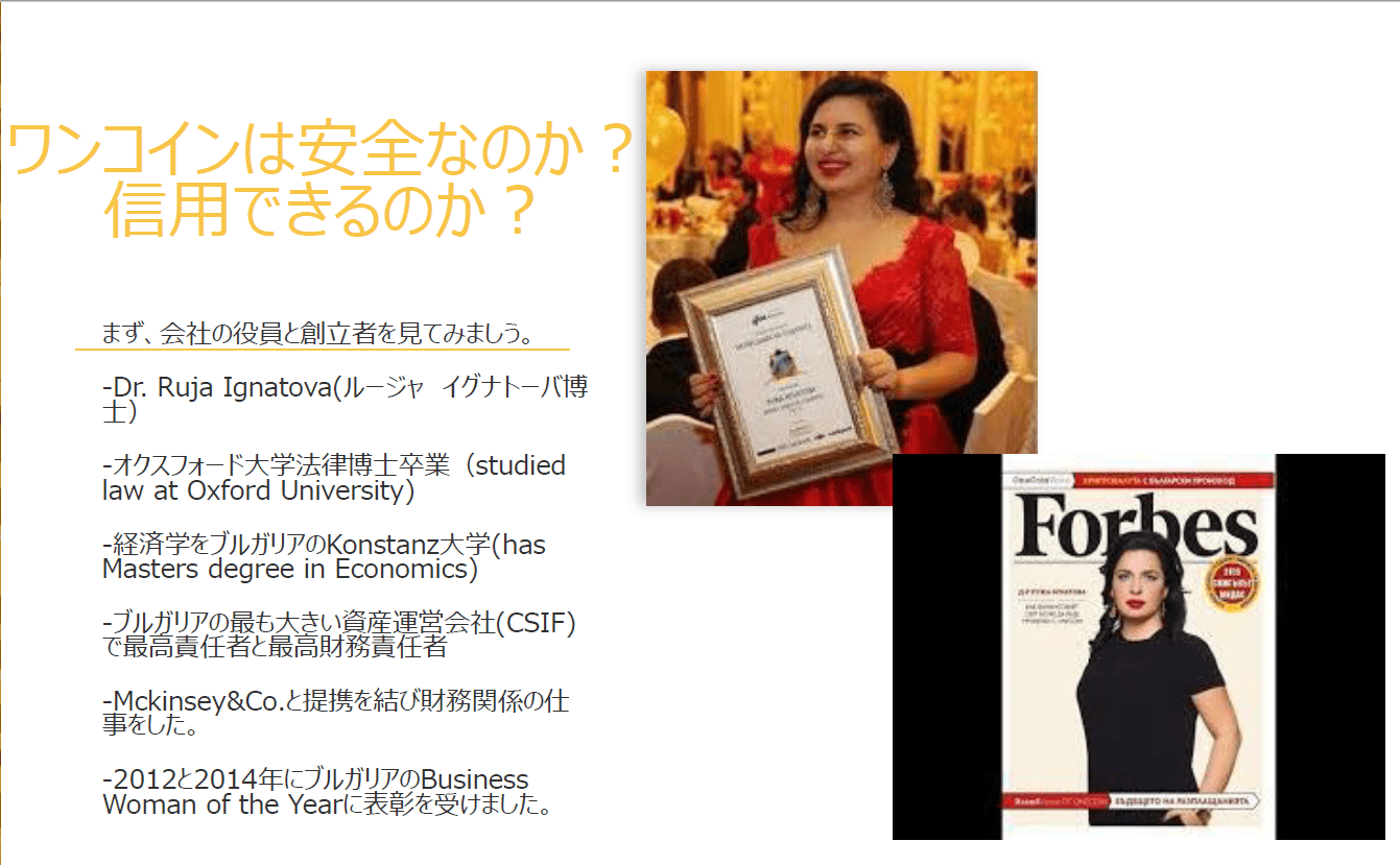 フォトギャラリー1枚目 日本人被害者が語る「仮想通貨の女王」の悪質すぎる手口 | FRIDAYデジタル