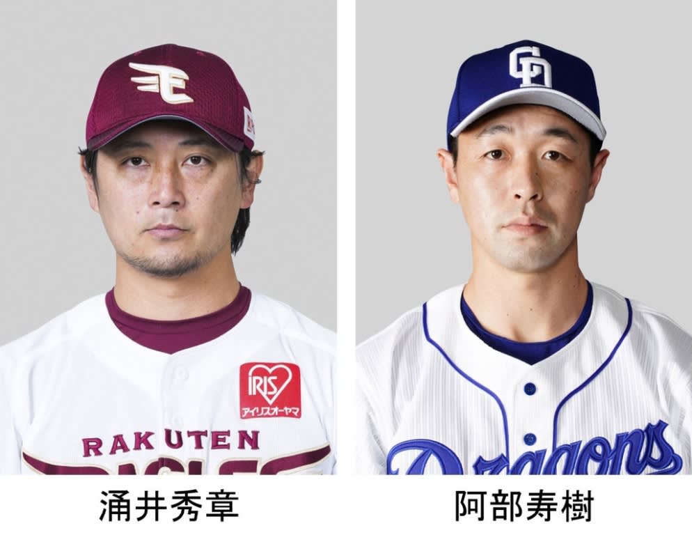 涌井秀章　非売品　激レア　2009年　沢村賞獲得記念 涌井秀章非売品激レア2009年沢村賞獲得記念