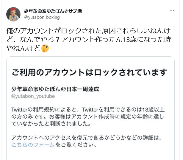 ネットお騒がせインフルエンサーが…「終わると言っているだけの人