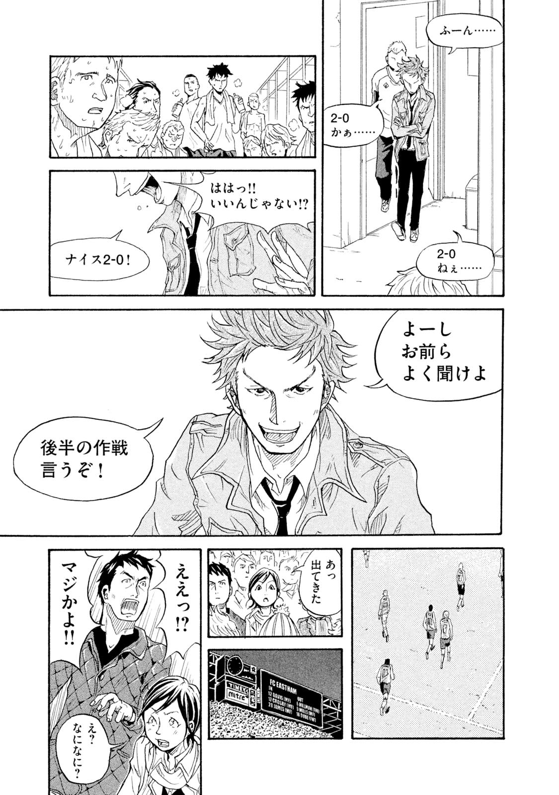 Tengoku Daimakyou Chapter 61 Release Date, Spoiler, Raw Scan, and