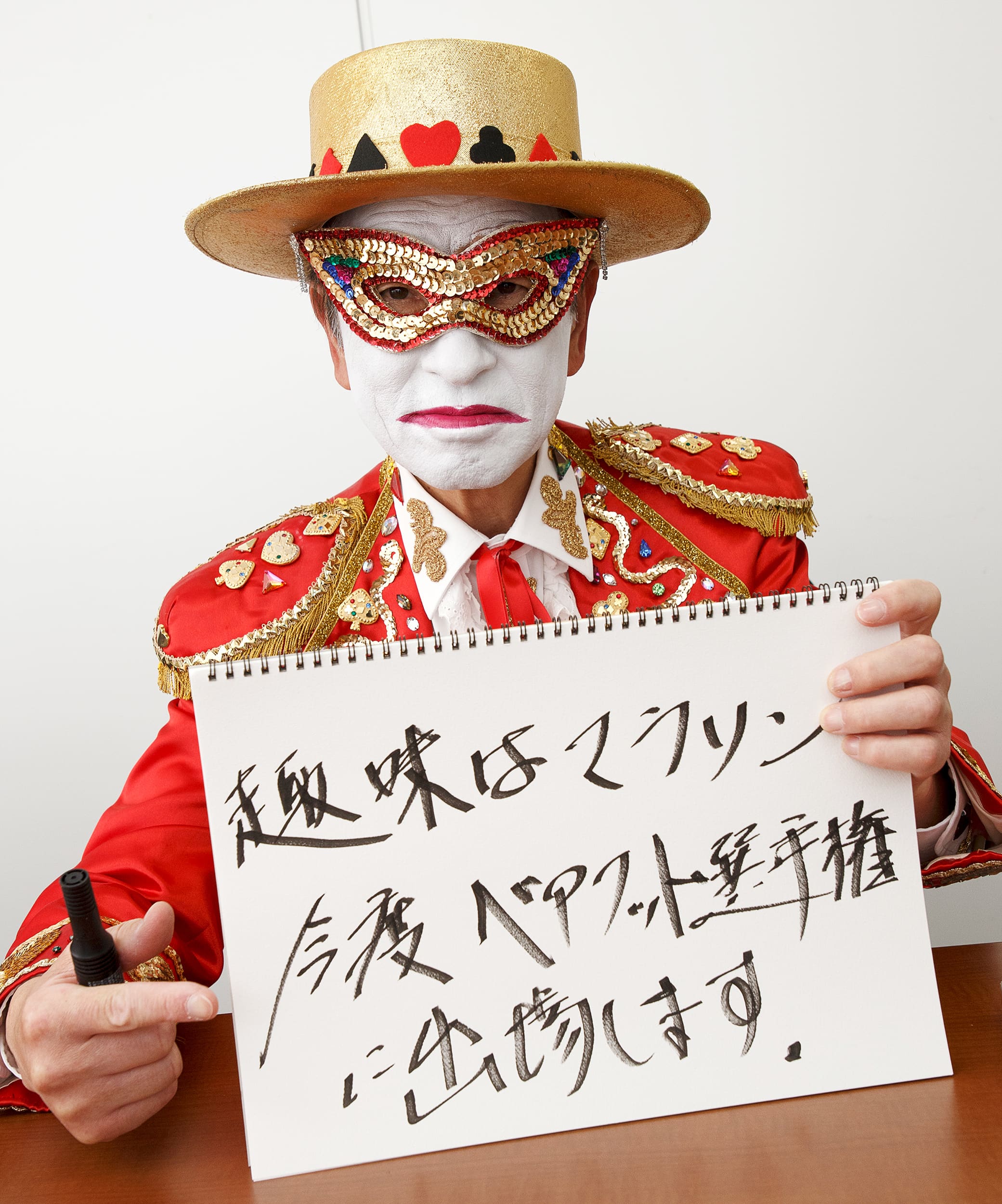 デビュー35周年！「トランプマン」が今だから明かす「なぜ無言なのか？」「マスクをつけている理由｣ | FRIDAYデジタル