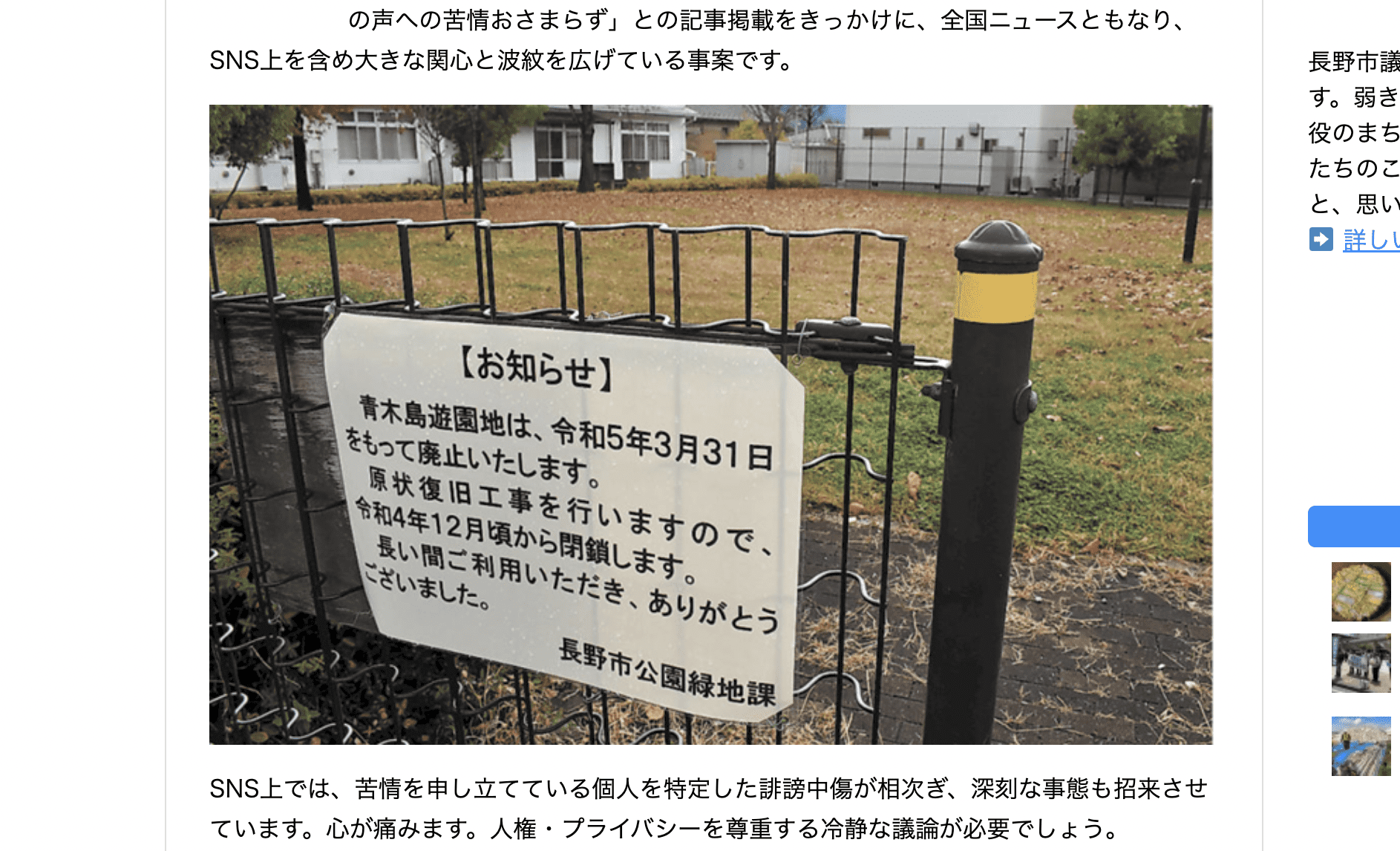 当時のメディア報道・掲載写真
