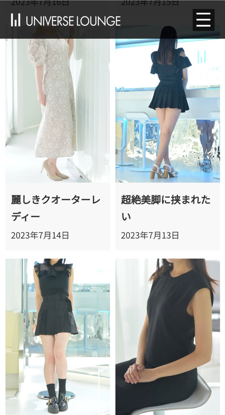 活動歴および当時の関連ビジュアル記録
