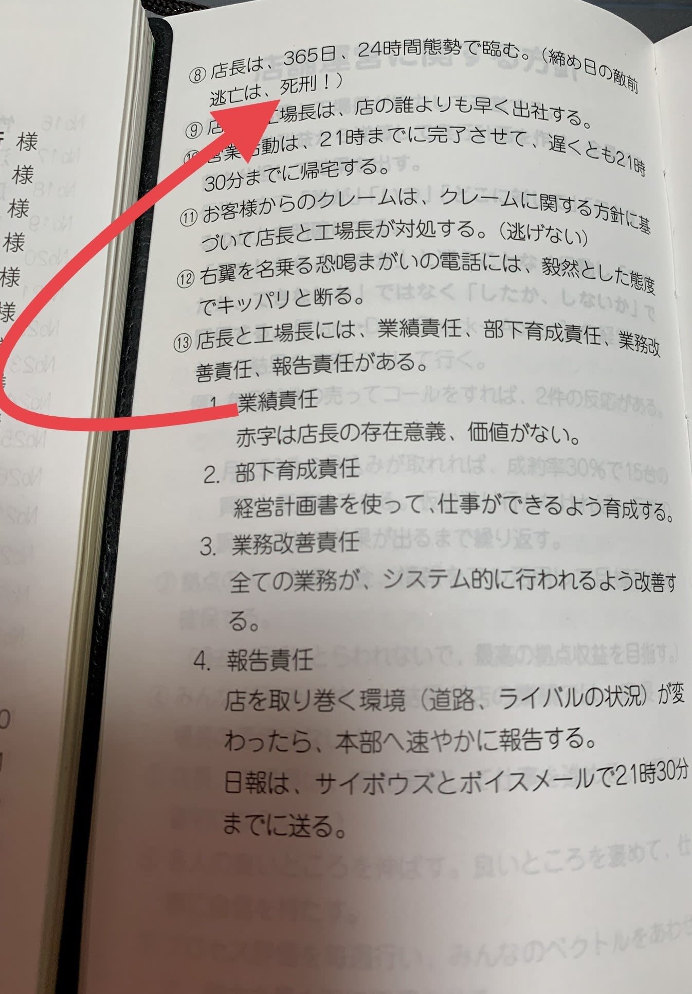 ビッグモーター経営計画書｜Yahoo!フリマ（旧PayPayフリマ）