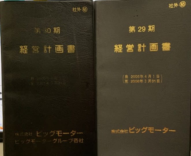 フォトギャラリー1枚目 「入社すると半強制的に車を購入させ フォトギャラリー1枚目 「入社すると半強制的に車を購入させ