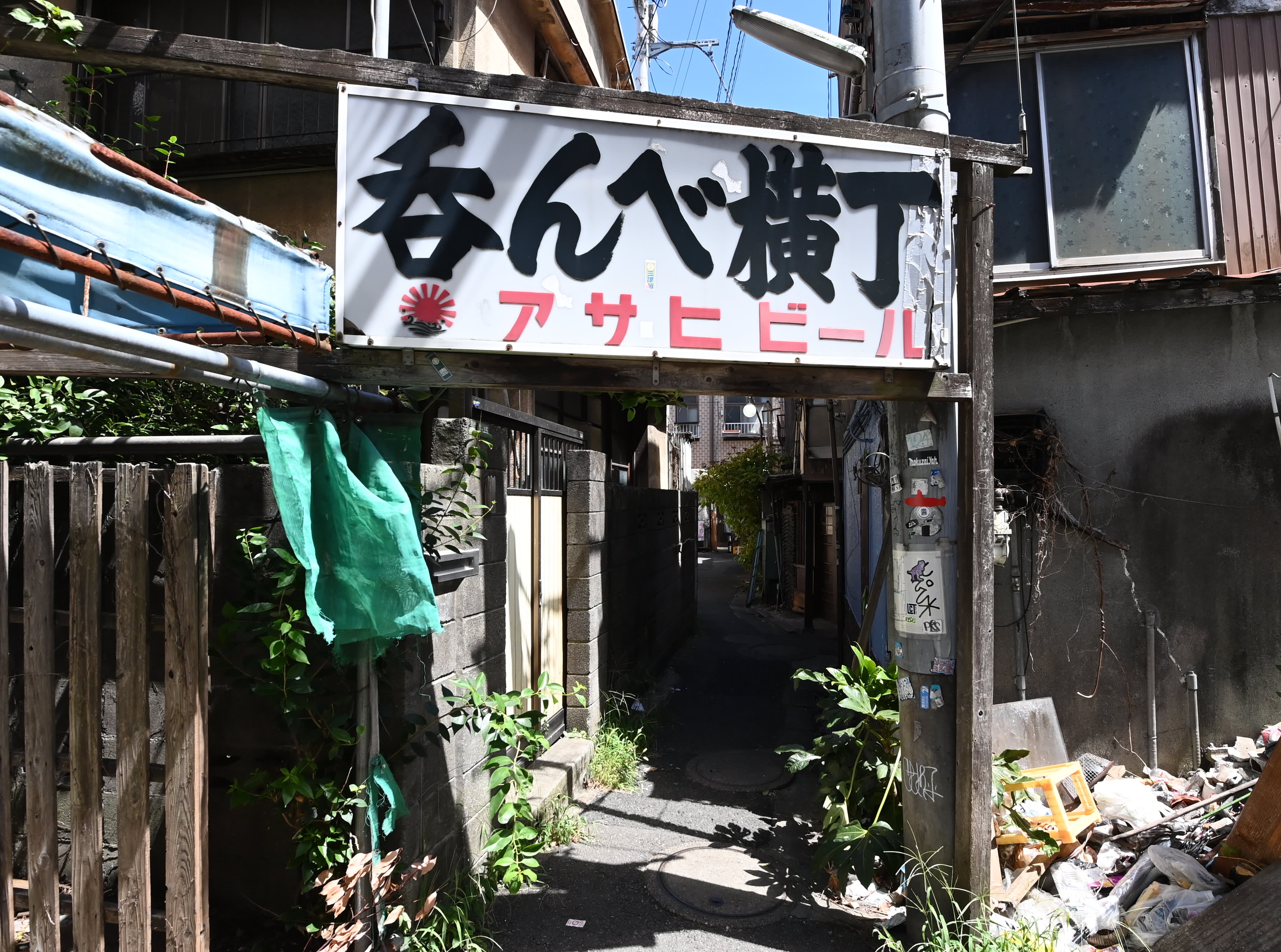 また「昭和の下町風情」が消え高層ビル群へ再開発…酒飲みの聖地
