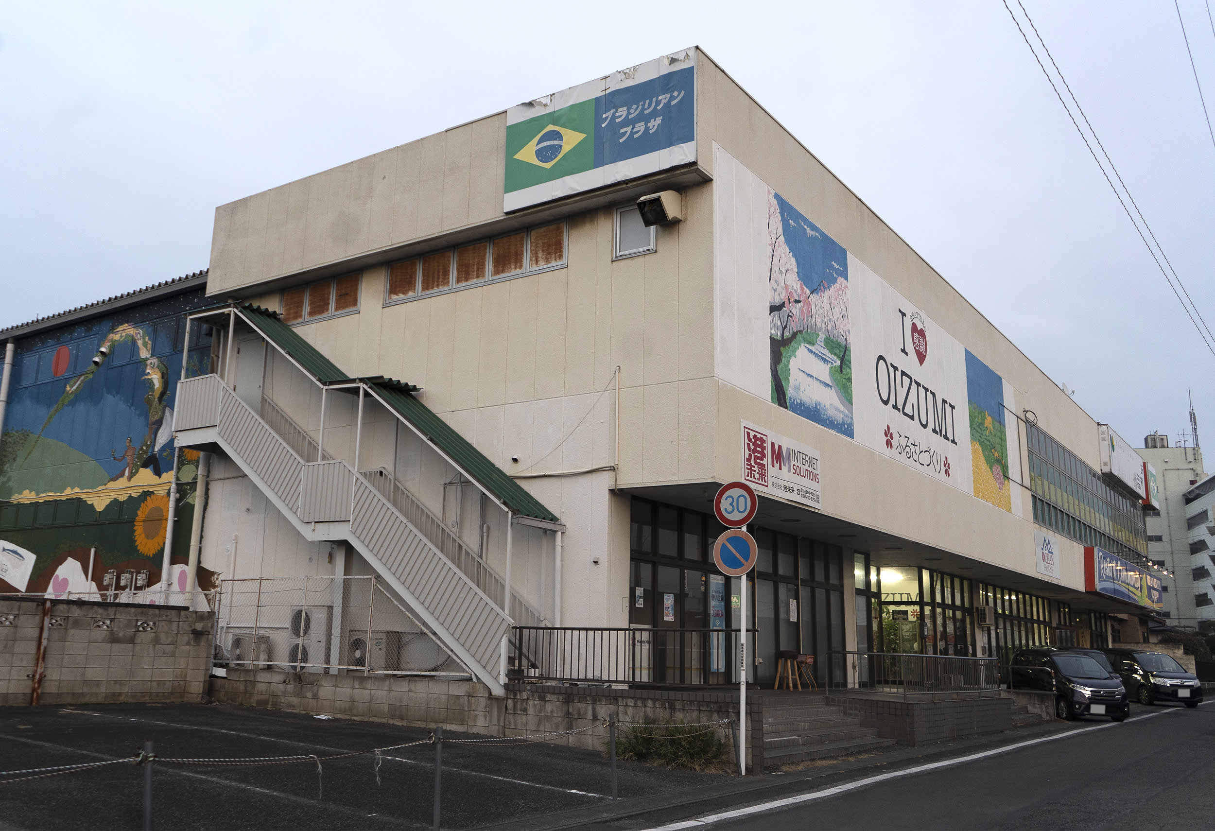 【中古】 日系ブラジル人の定住化と地域社会 群馬県太田・大泉地区を事例として/御茶の水書房/小内透 日系ブラジル人の定住化と地域社会: 群馬県太田・大泉地区を事例