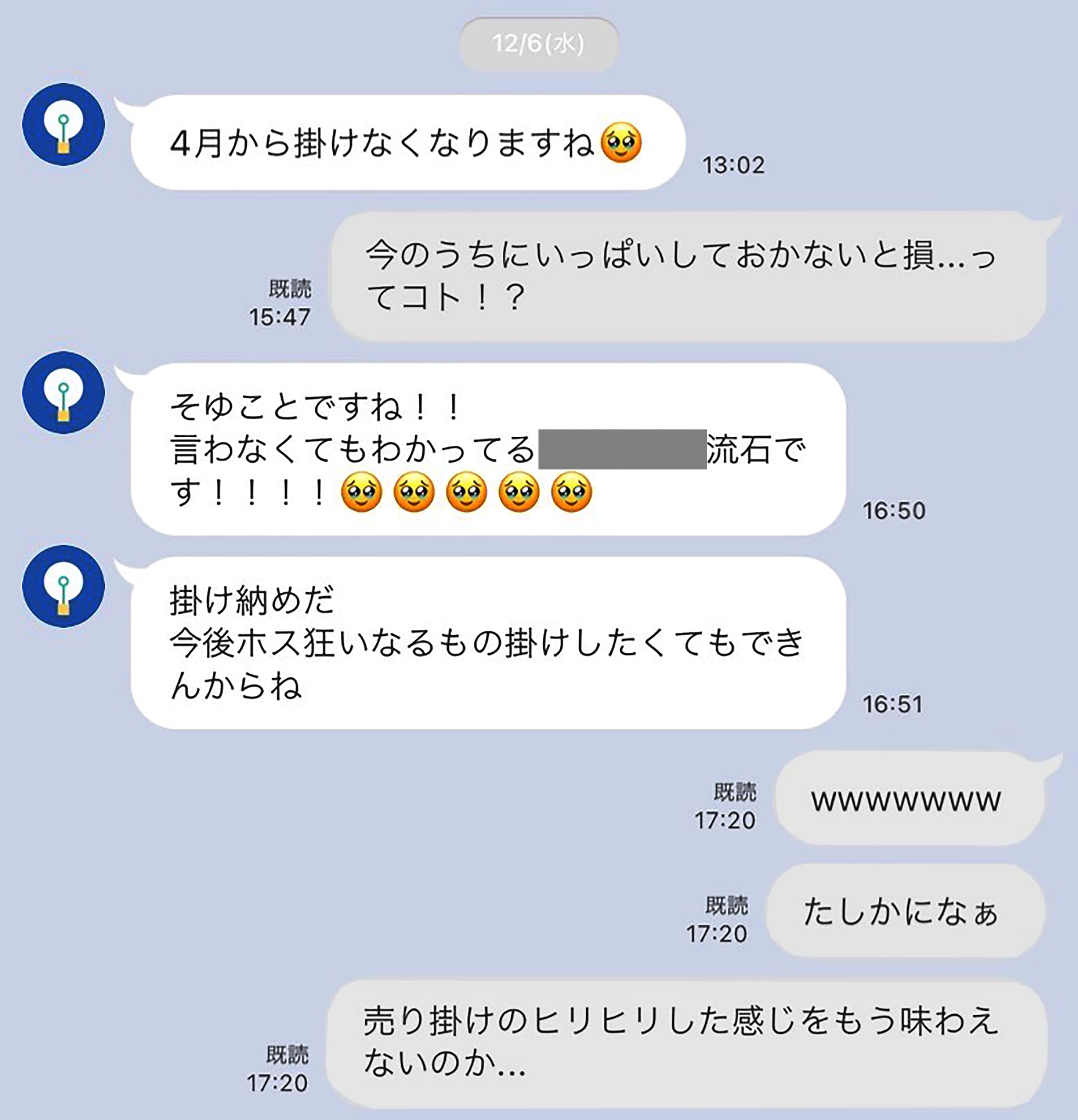 ホスト 掛け