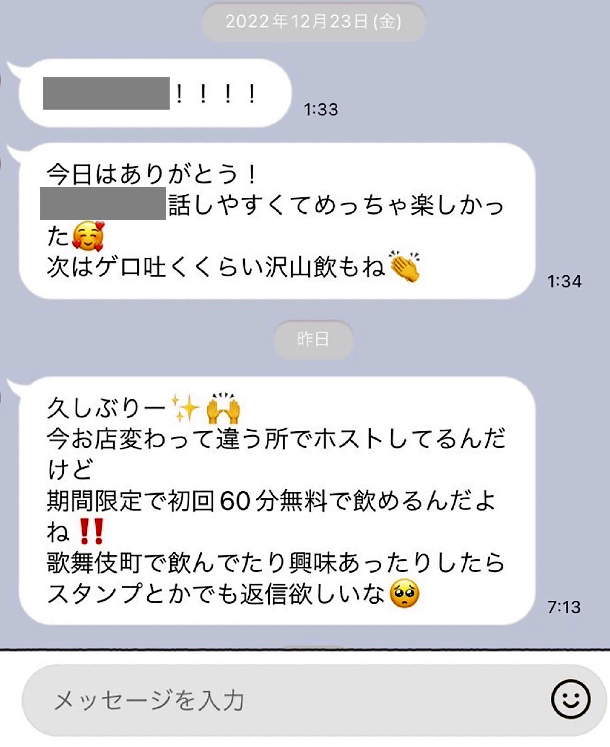 公の場での発言・インタビュー報道記録