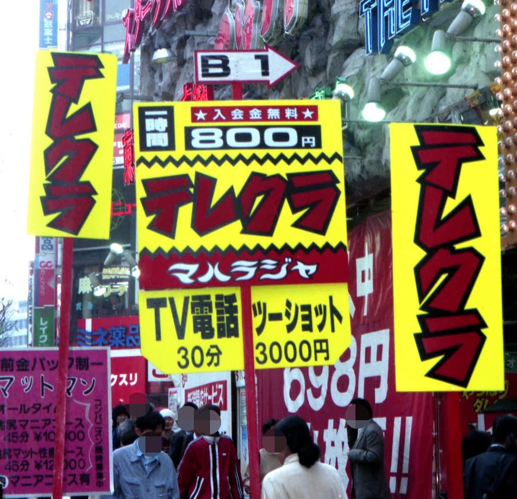テレクラ熟女 