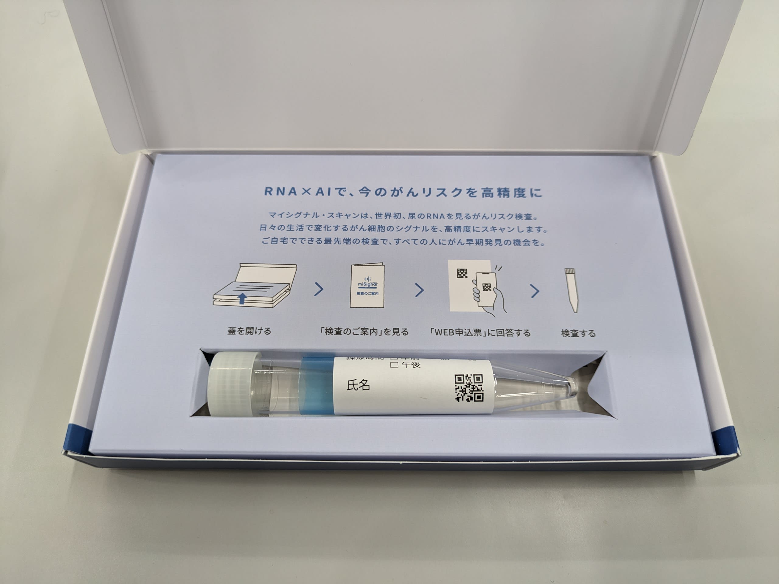 がん検査キット」で何がわかるのか? 自宅でできる遺伝子と がん検査キット」で何がわかるのか? 自宅でできる遺伝子と