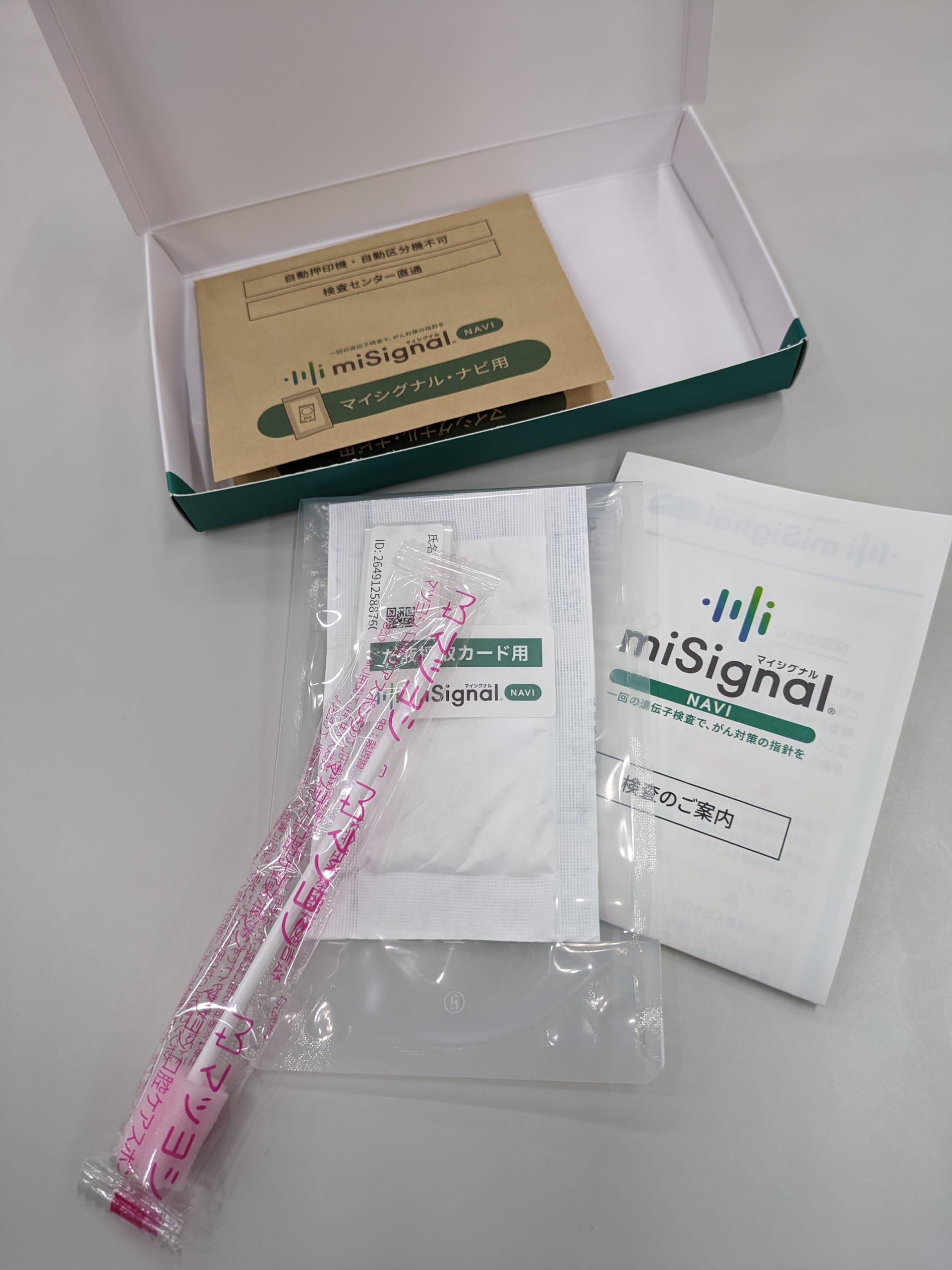 5ページ目)「がん検査キット」で何がわかるのか? 自宅でできる 5ページ目)「がん検査キット」で何がわかるのか? 自宅でできる