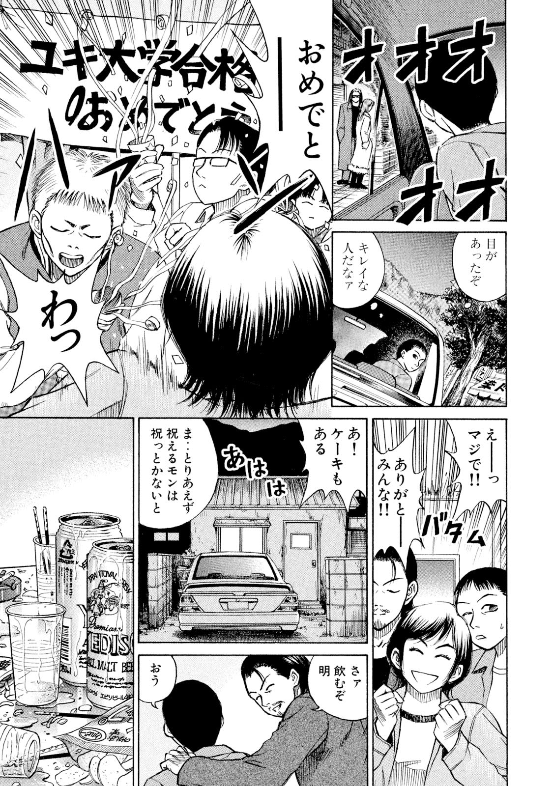 当時のメディア報道・掲載写真