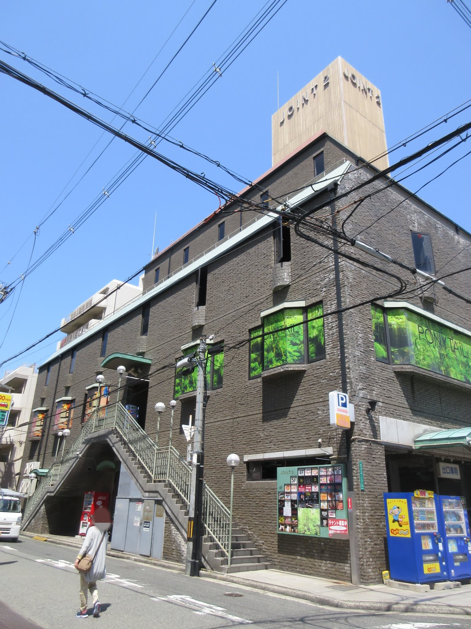 活動歴および当時の関連ビジュアル記録