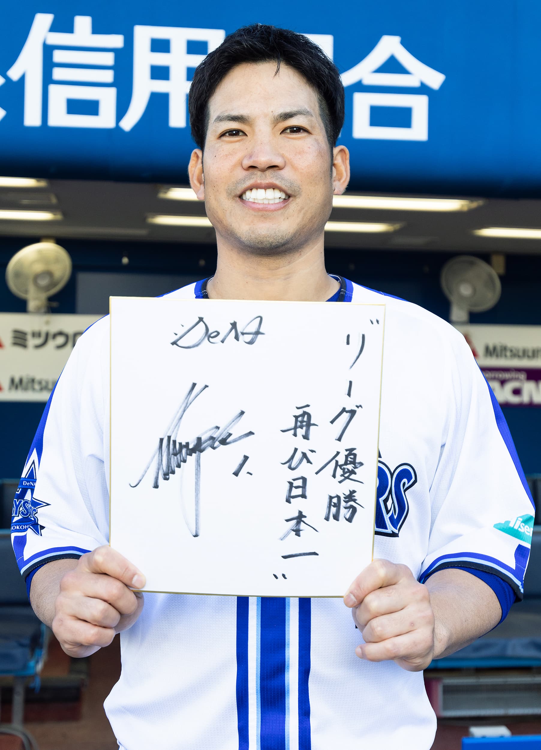日本シリーズMVP！ DeNA・桑原将志の告白 「しんどい」なんて僕は