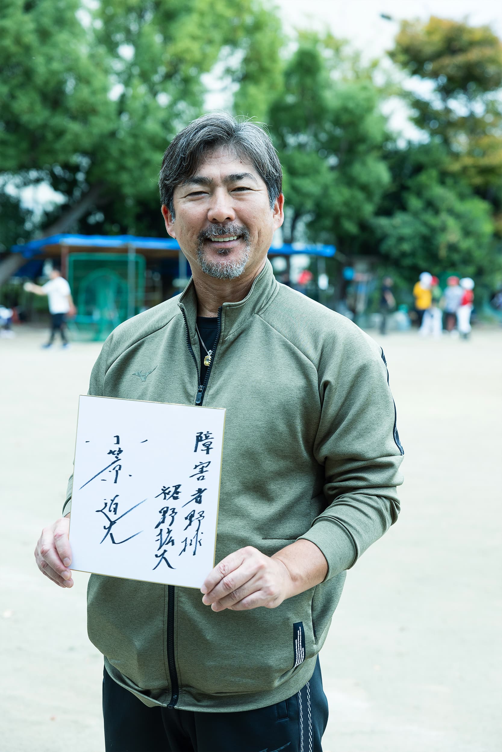 元巨人・小笠原道大「勝つことよりも大切なことがある」身体障害者野球