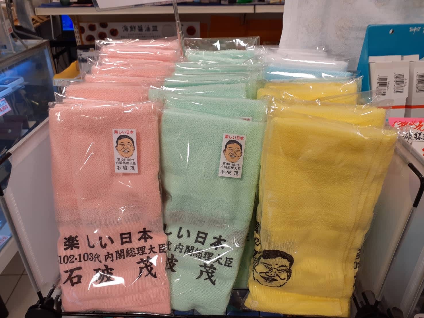 支持率は低迷も売れ行き好調】国会議事堂と議員会館で販売中「石破首相 