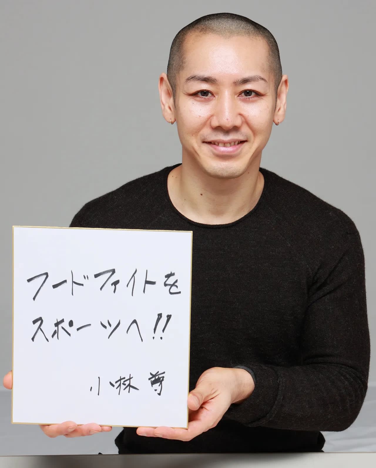 小林 尊