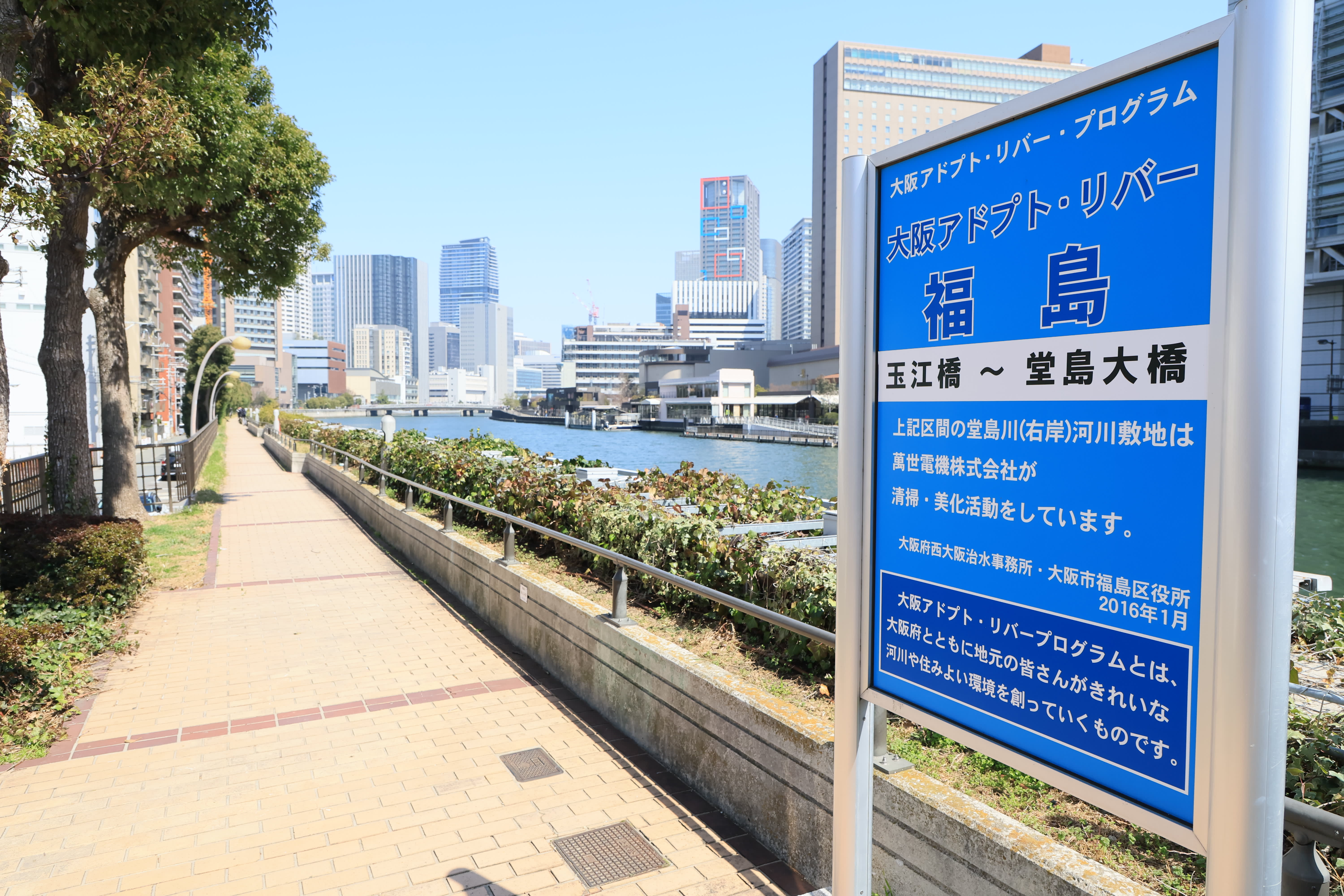 堂島 川 事件