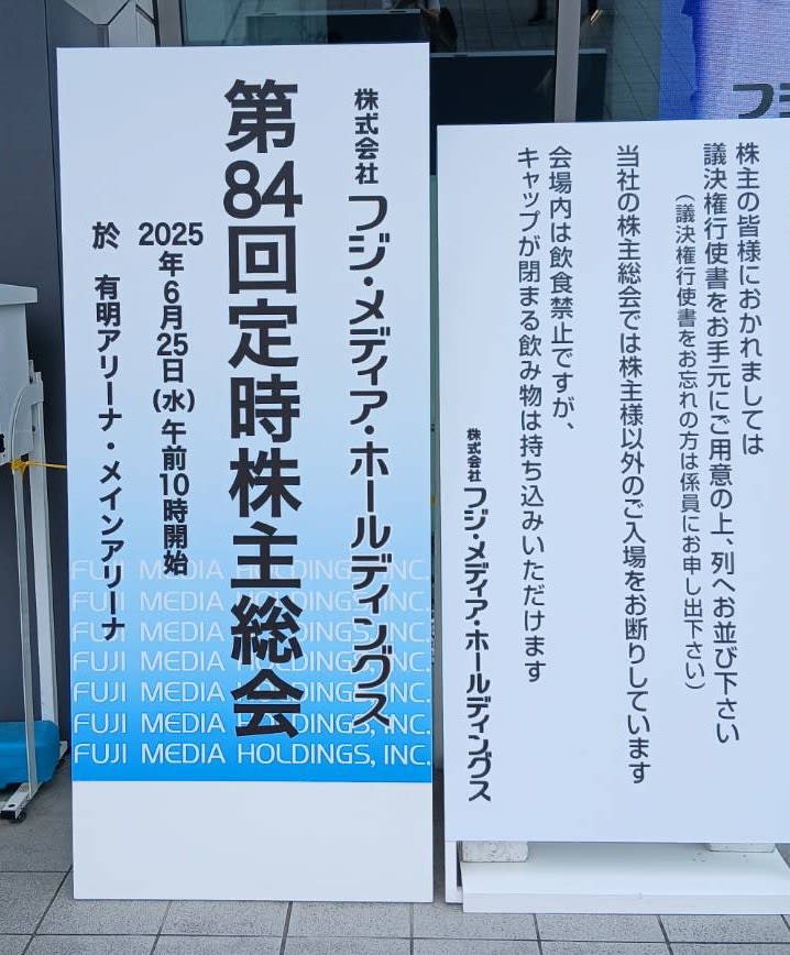 中居氏への提訴」や「放送事業からの撤退」に関する質問も…白熱した