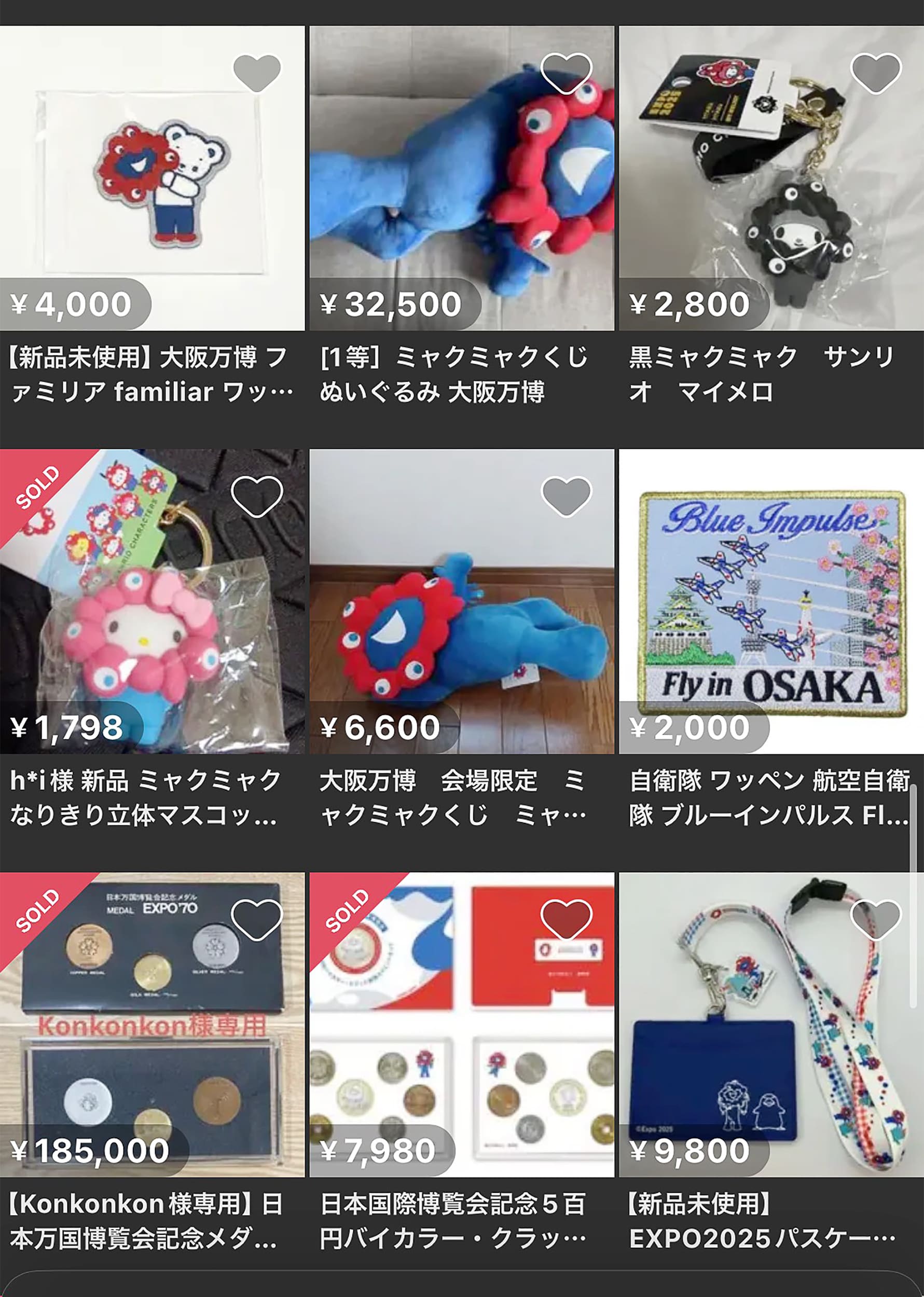 要在庫確認　大阪万博 EXPO Quick - 簡単入場チケット