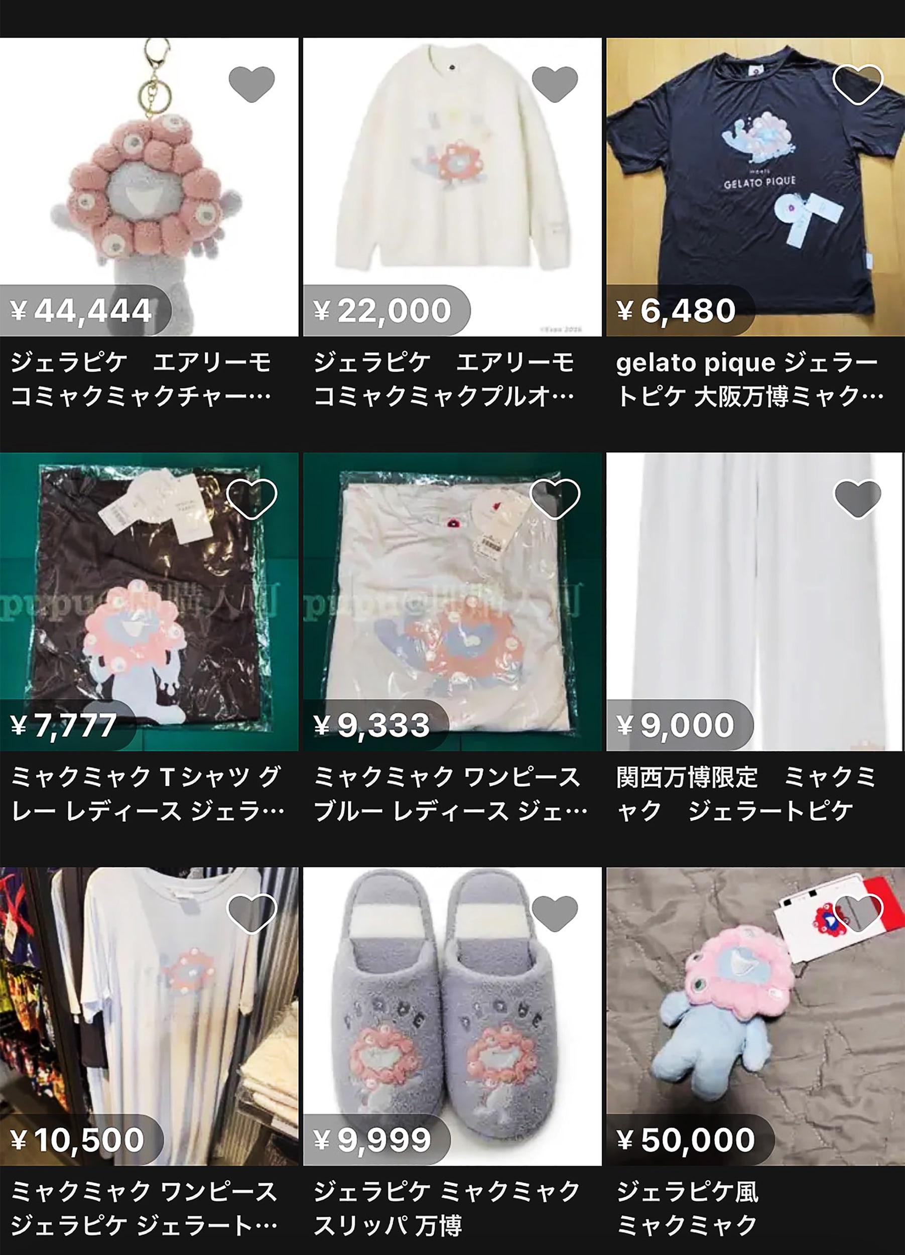 要在庫確認　大阪万博 来場者限定のパスコードがネット上に流出！「大阪・関西万博」は