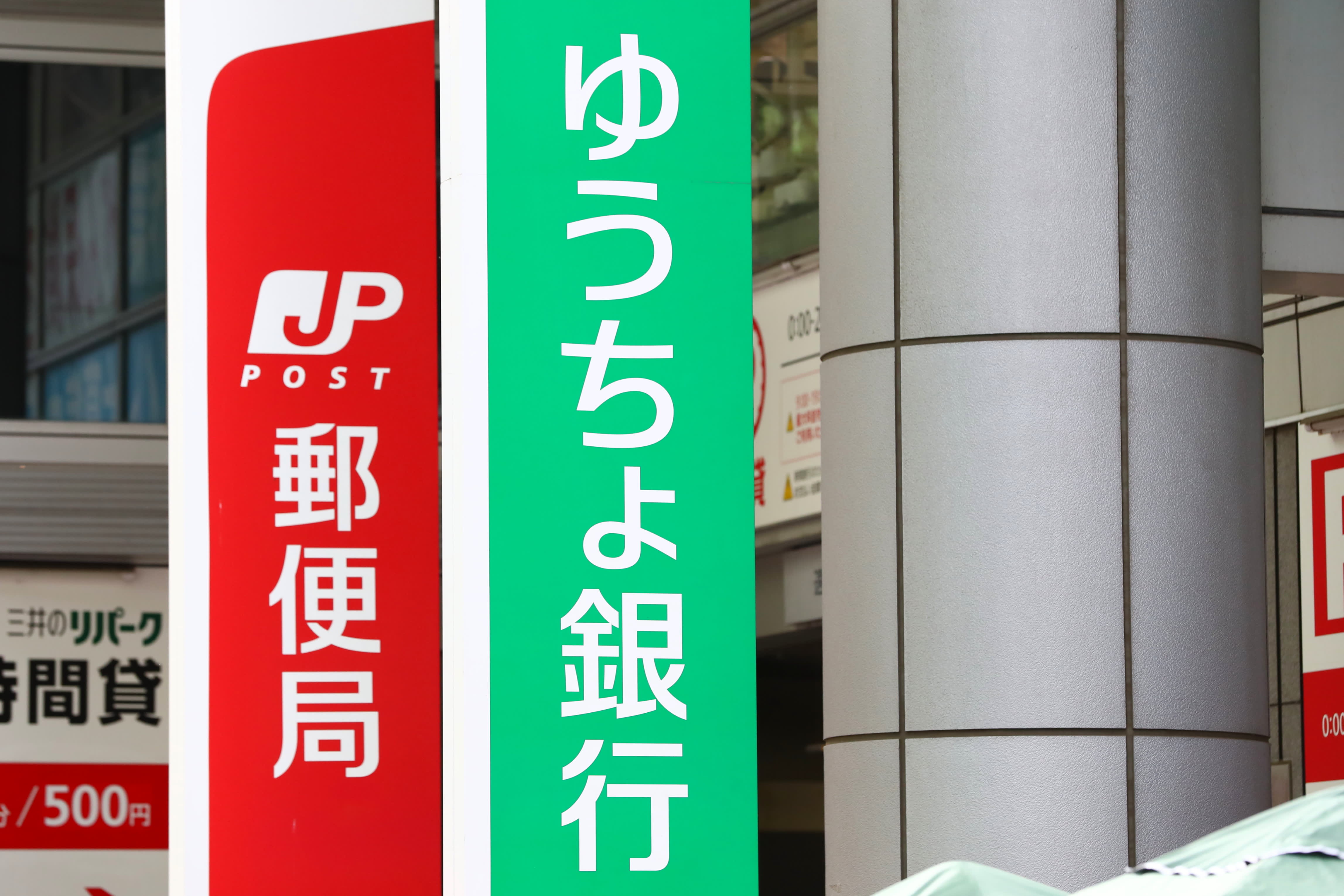 2ページ目）１億円不動産も「ポケカ」感覚で即交換！ ゆうちょ参入「デジタル通貨」が起こす金融革命の正体 | FRIDAYデジタル